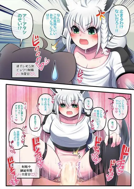 Futashishi x fubuki Page.24