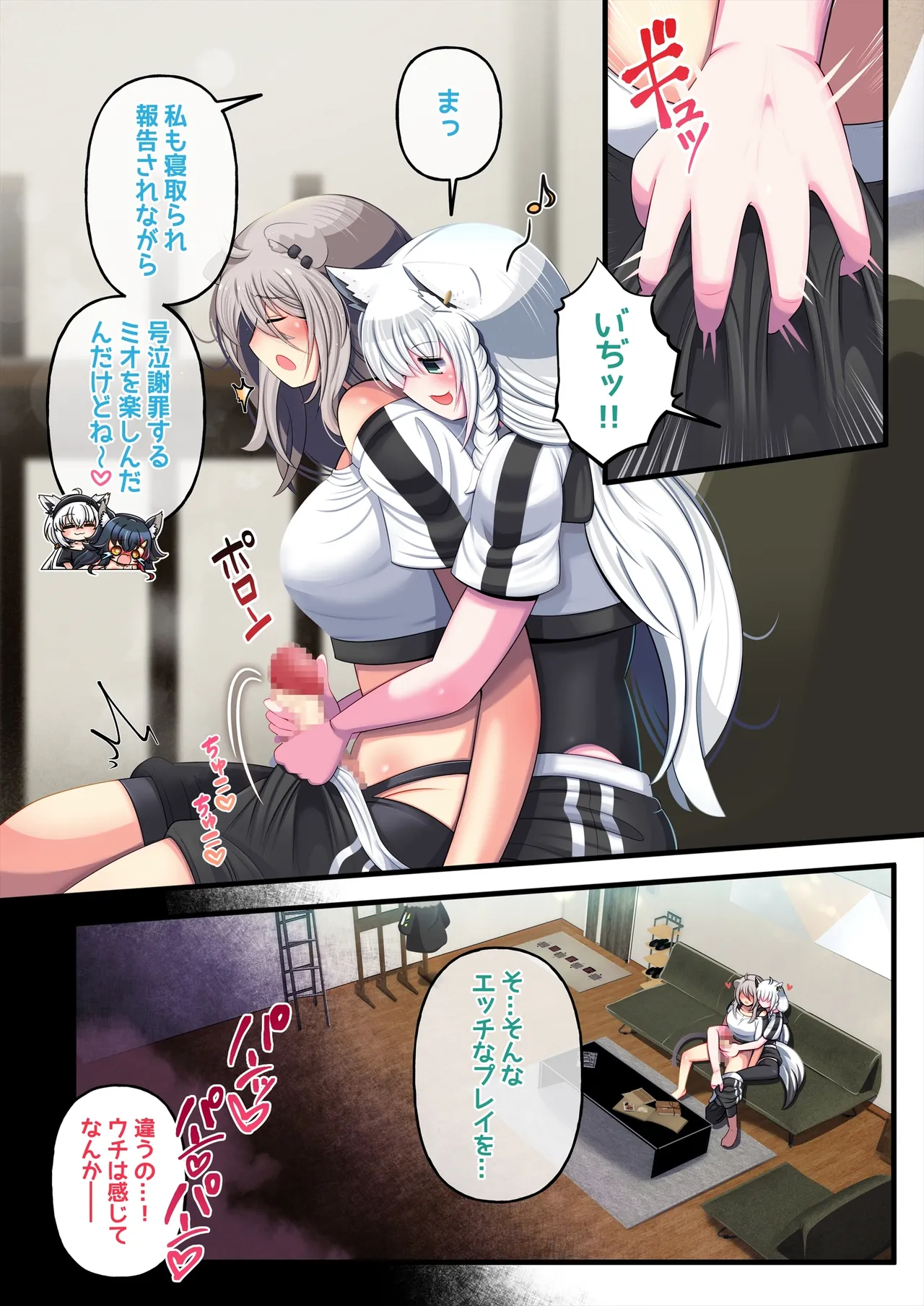 Futashishi x fubuki Page.4