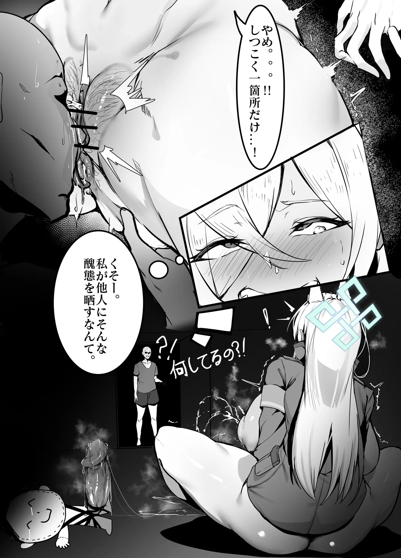 カンナ Page.2