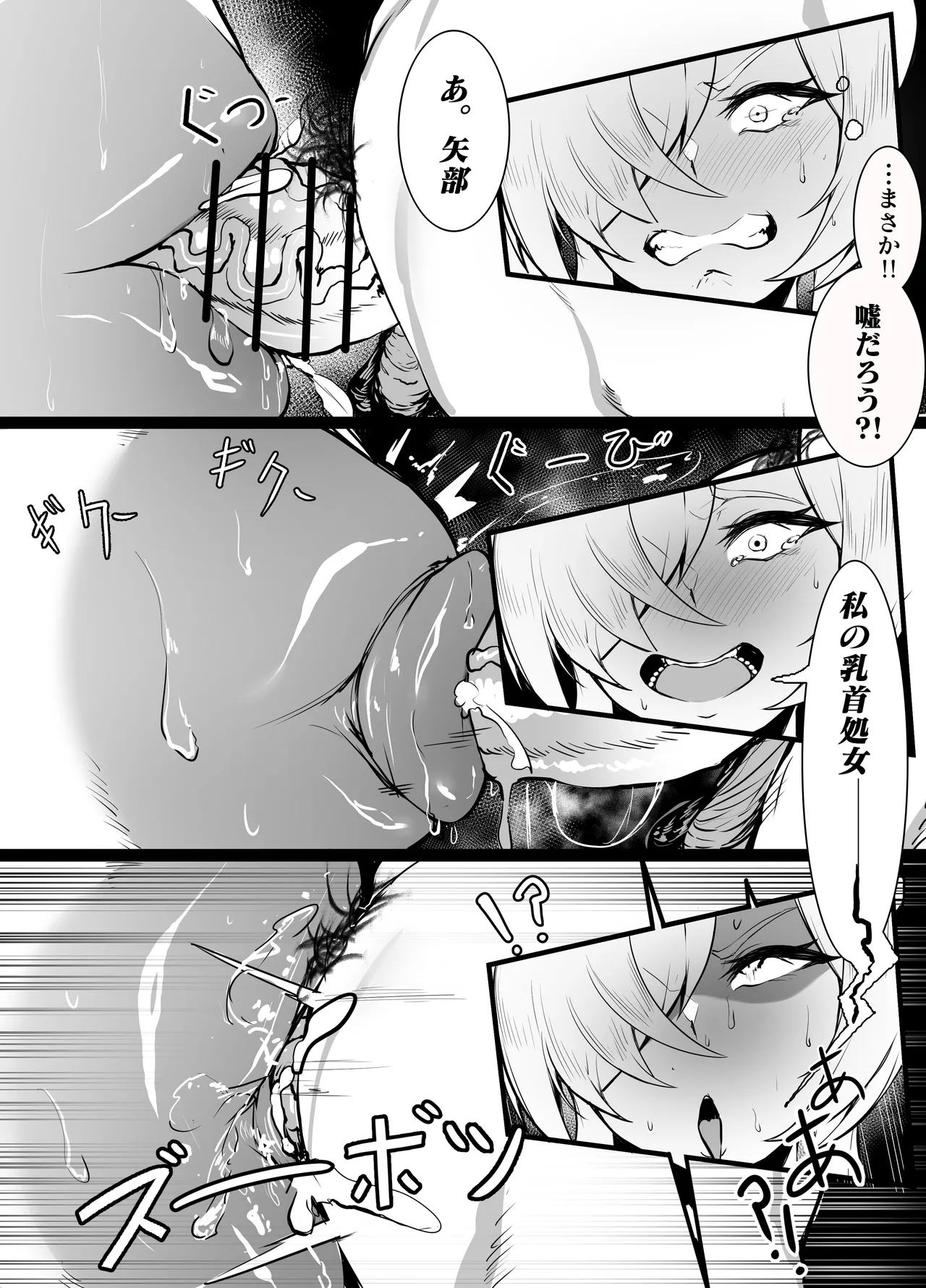 カンナ Page.5
