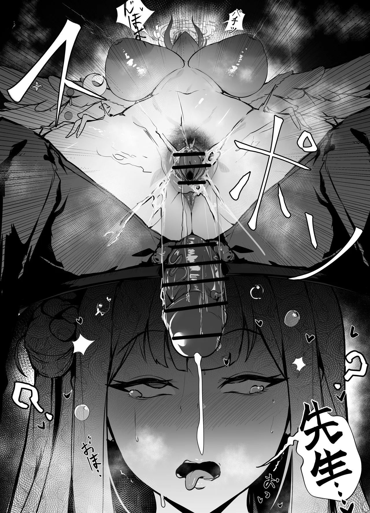 ミカ Page.8