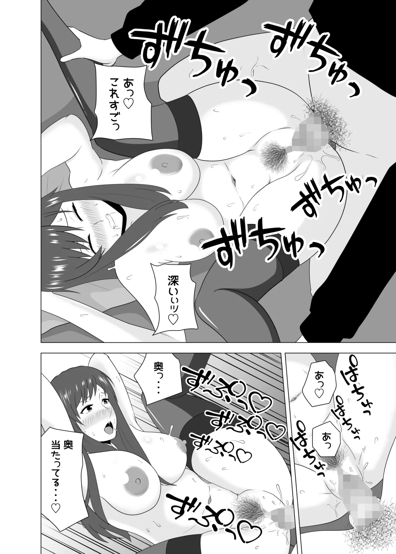 妻が寝ている間に妻の同僚【人妻】と一晩中エッチした Page.44