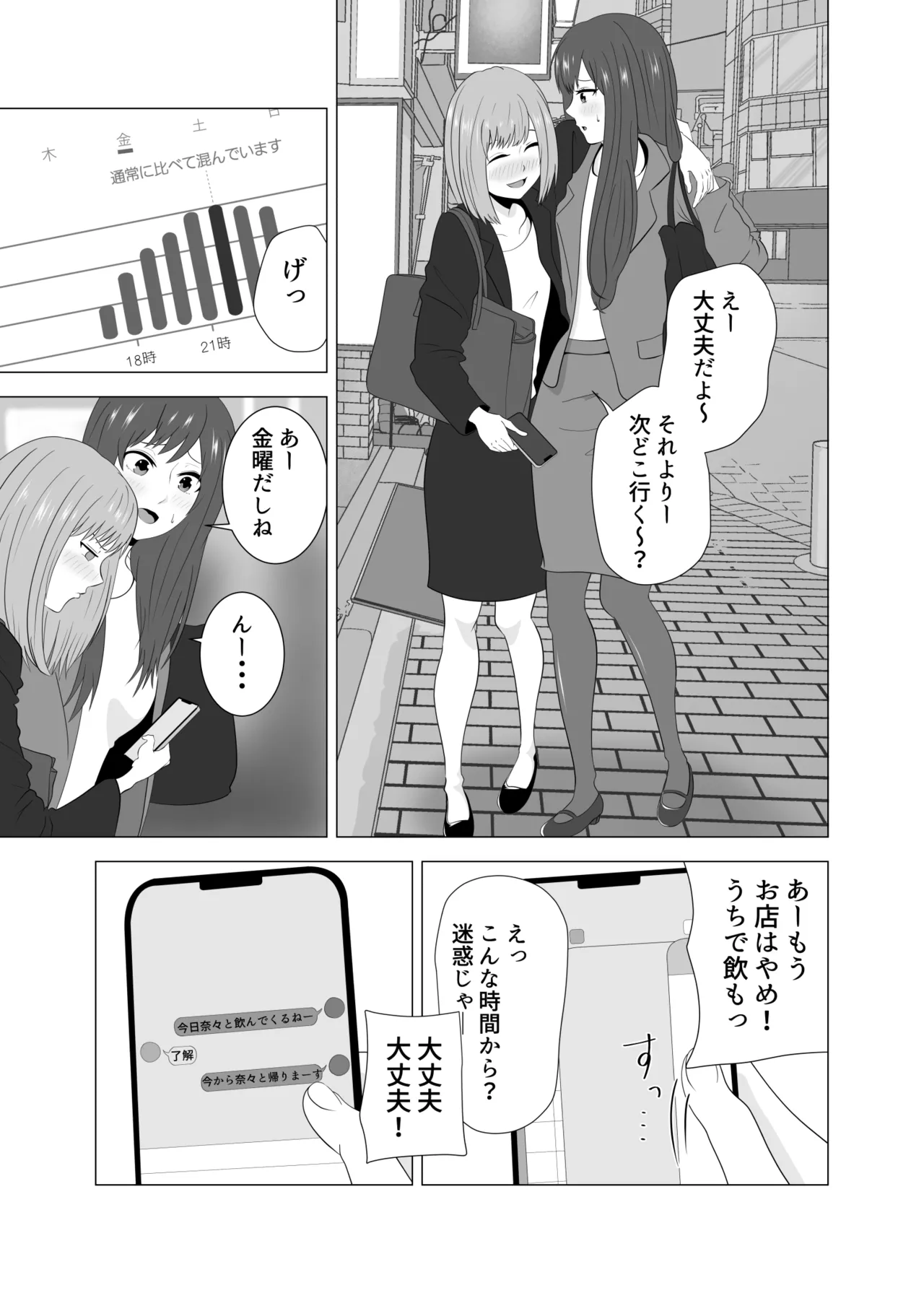 妻が寝ている間に妻の同僚【人妻】と一晩中エッチした Page.7