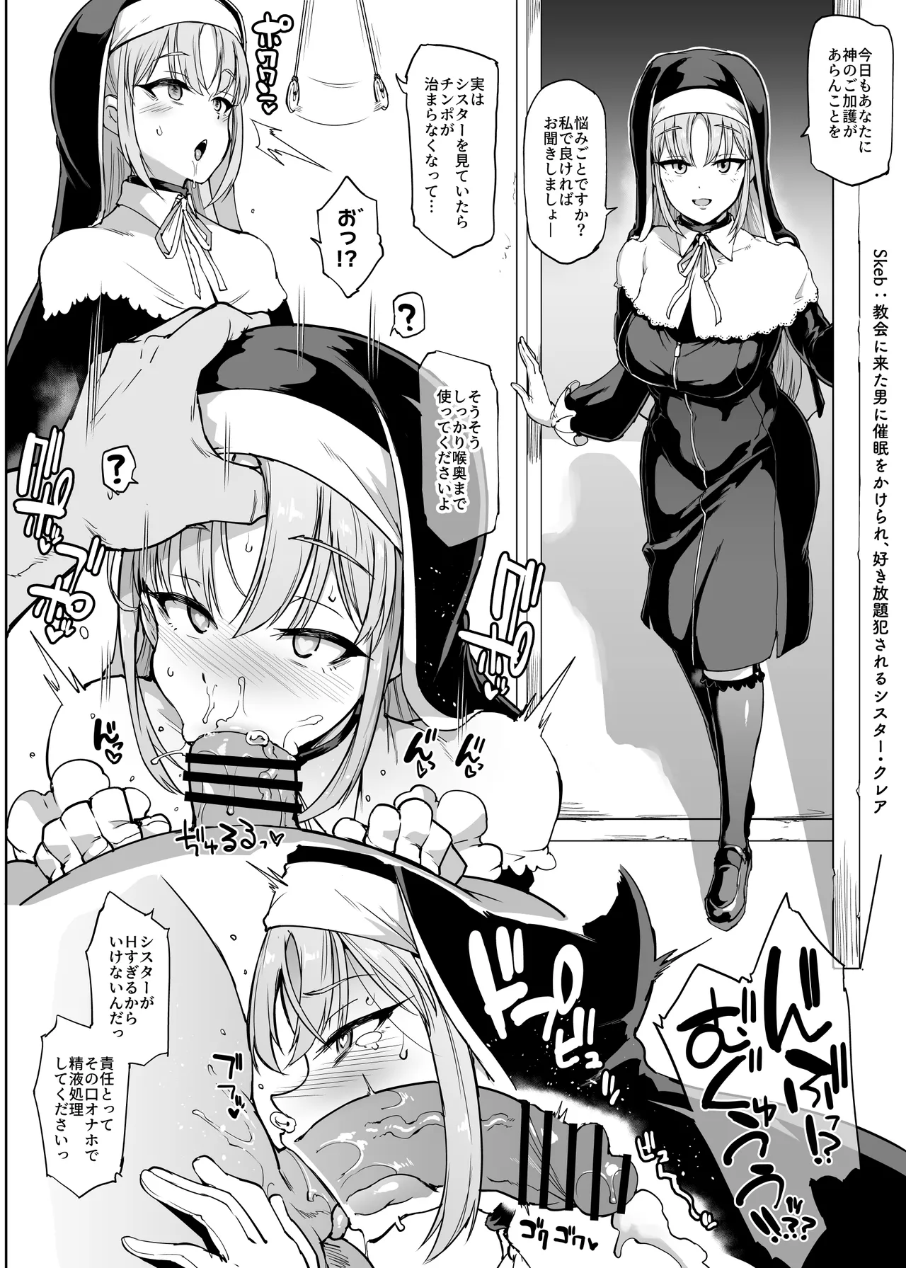 Vライバー VS Hなお題箱 Page.44