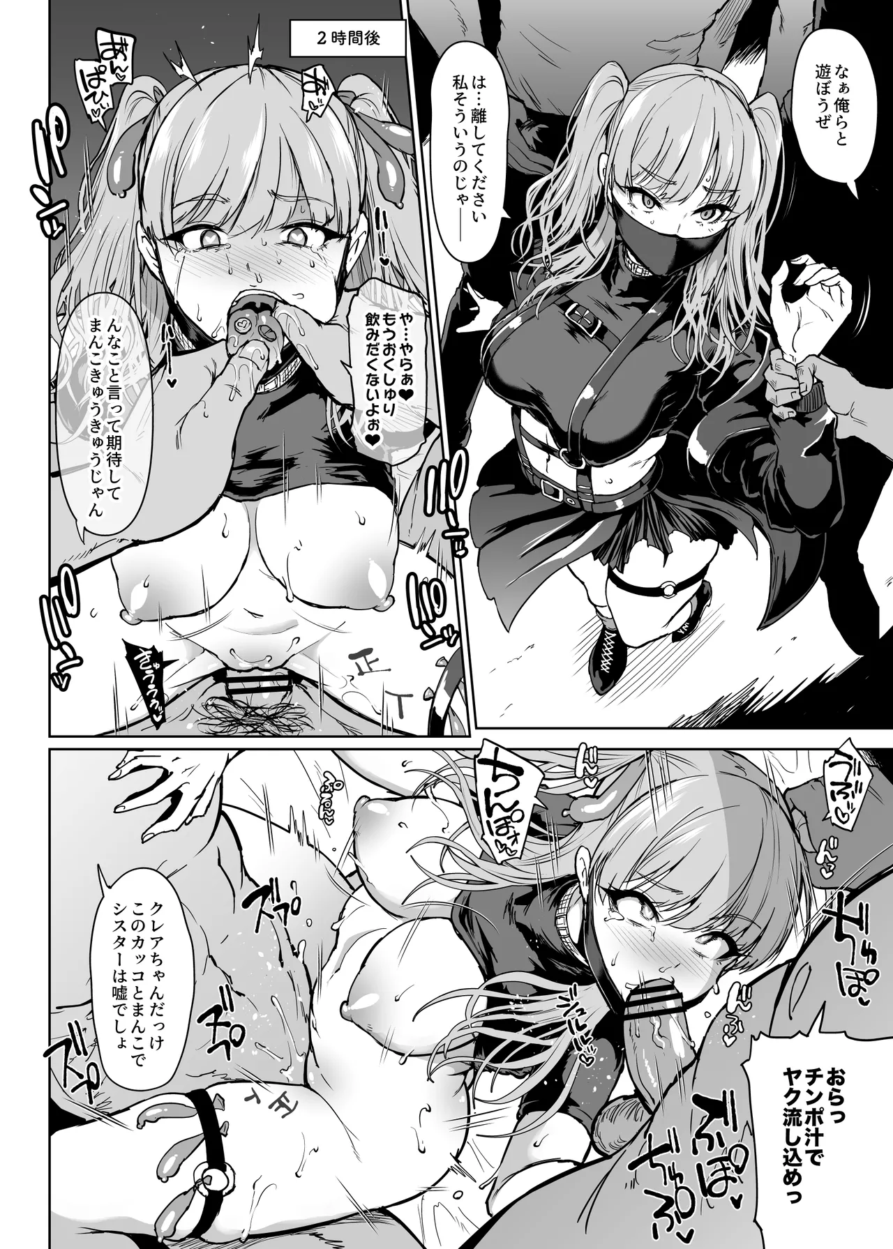 Vライバー VS Hなお題箱 Page.46