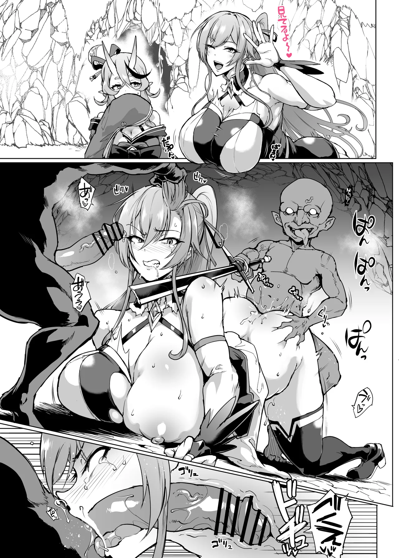 Vライバー VS Hなお題箱 Page.73