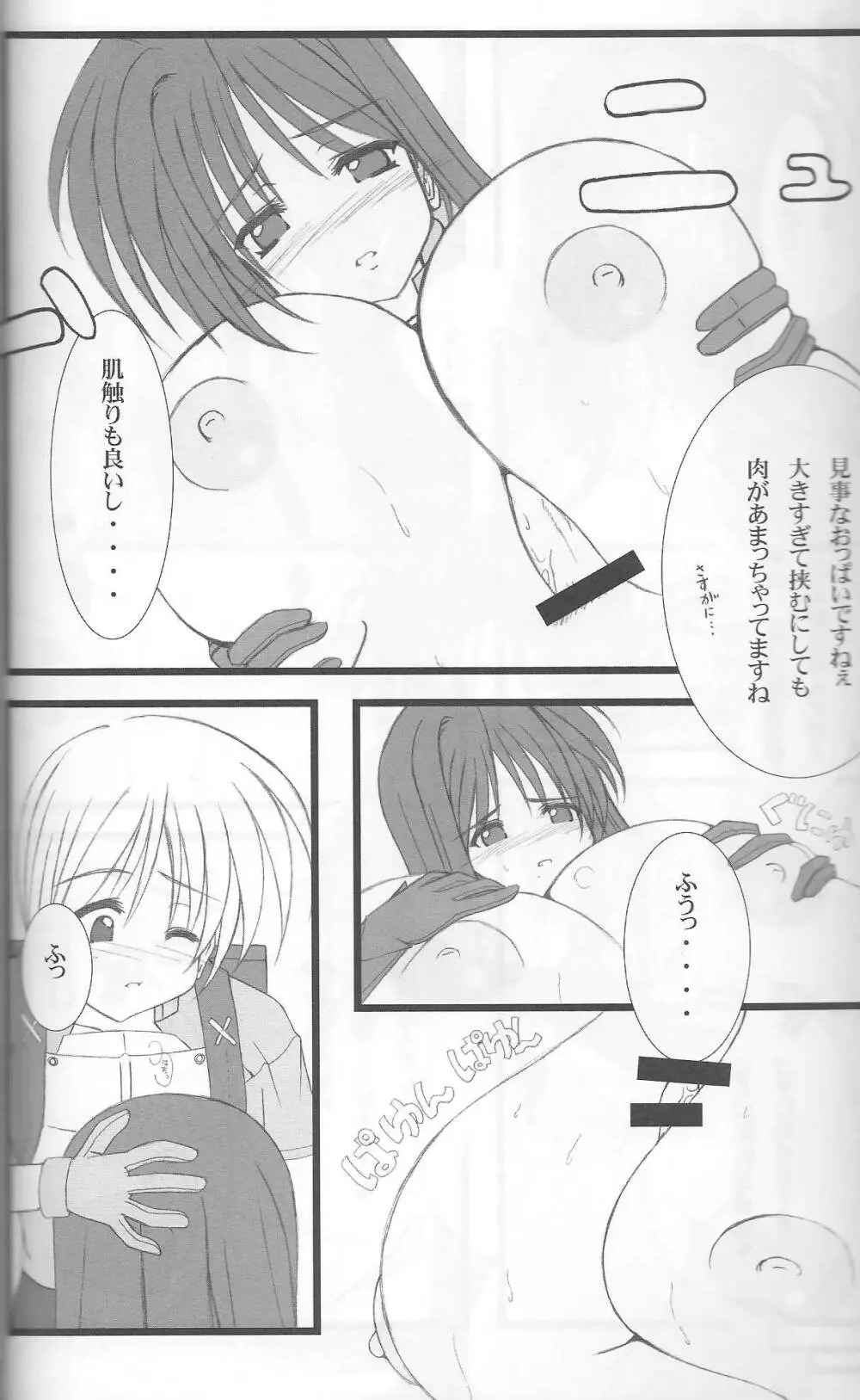 Giant Recycle Page.13
