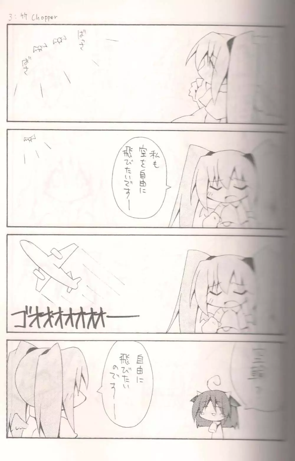 Giant Recycle Page.44