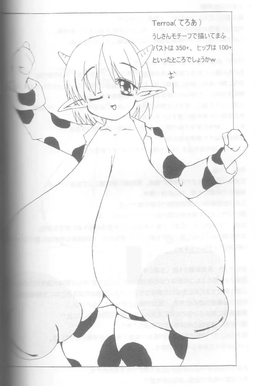 Giant Recycle Page.55