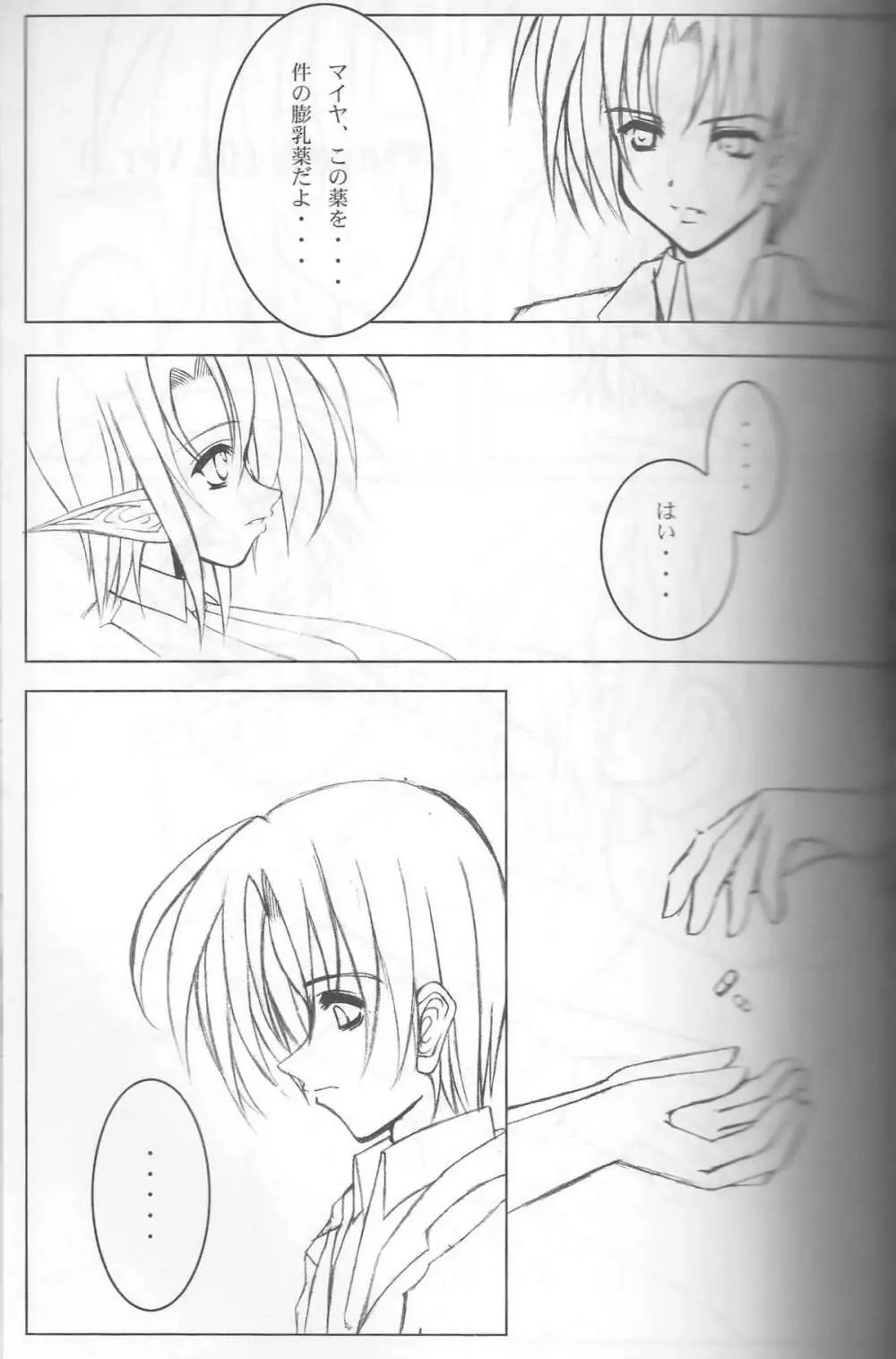 Giant Recycle Page.66