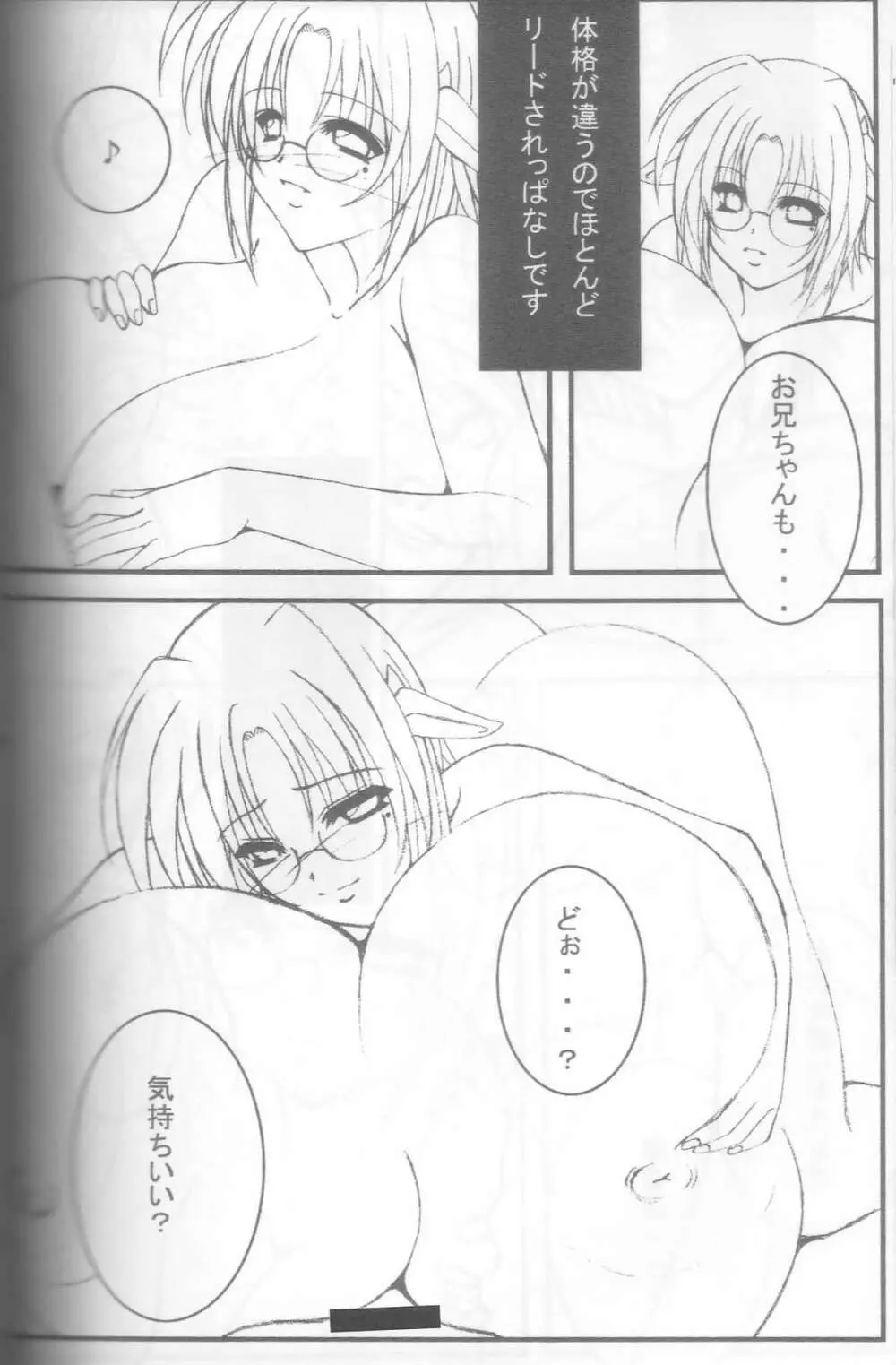 Giant Recycle Page.98