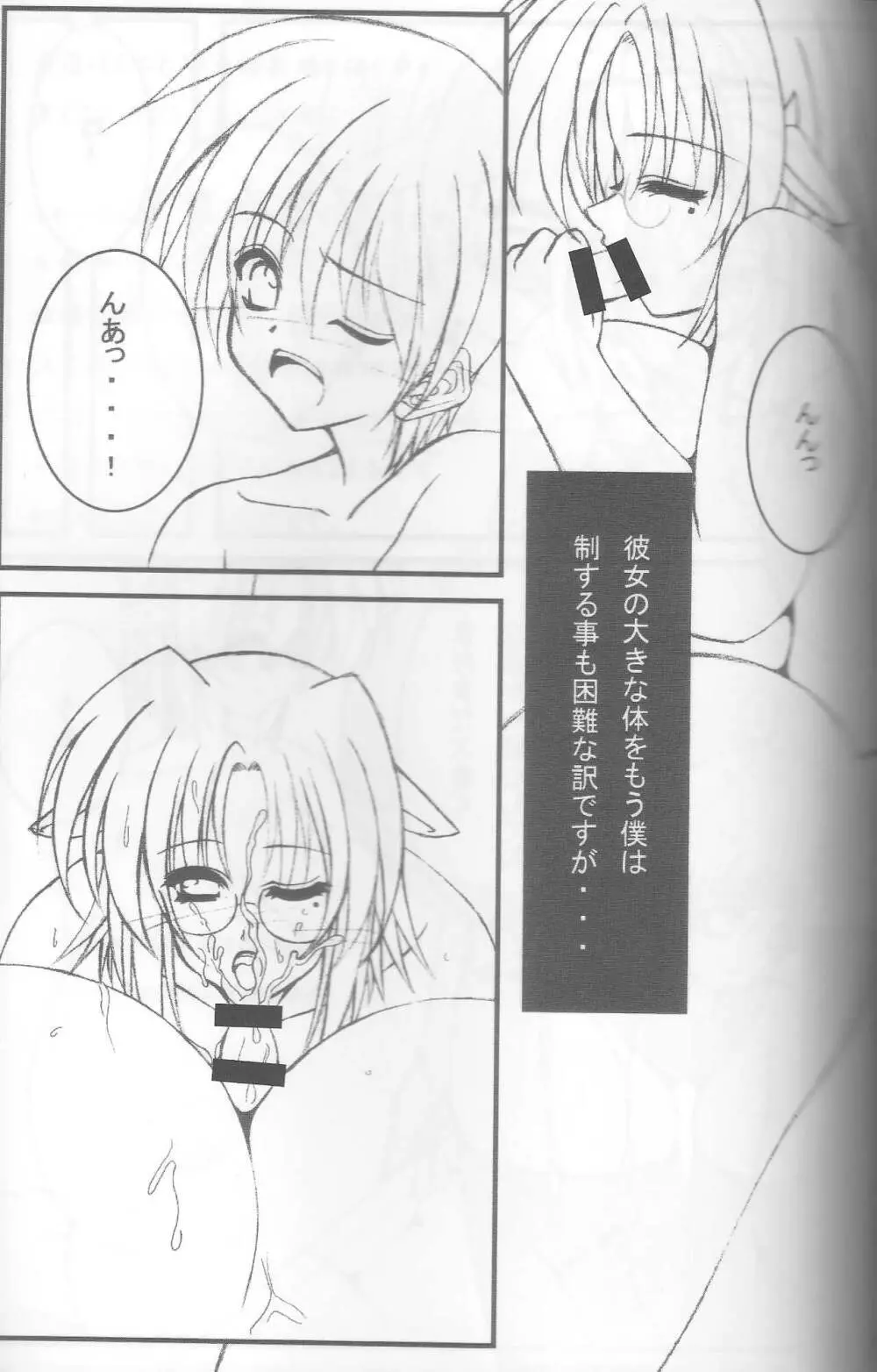 Giant Recycle Page.99