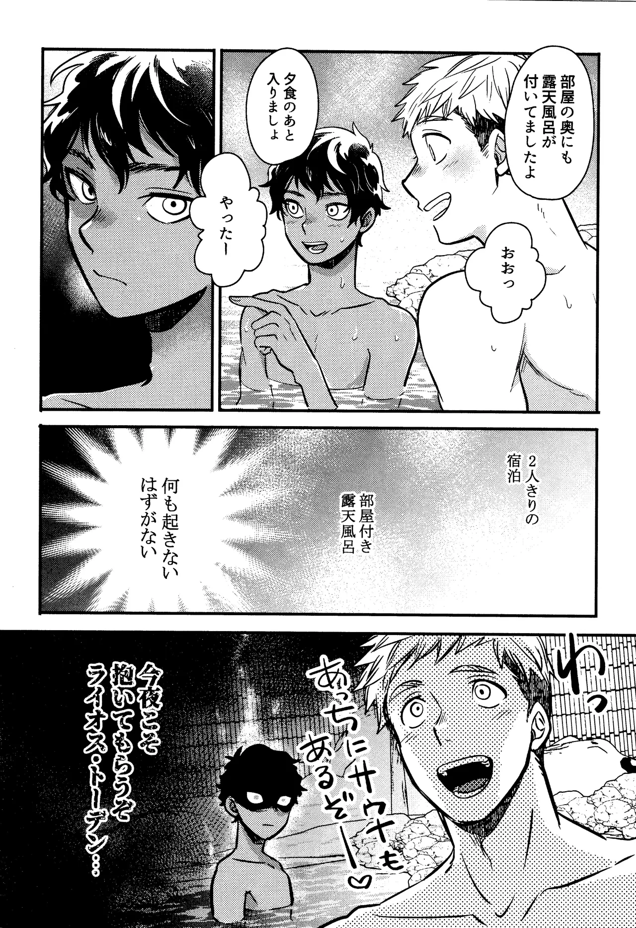 ゐもの煮えたもご存じないか Page.13
