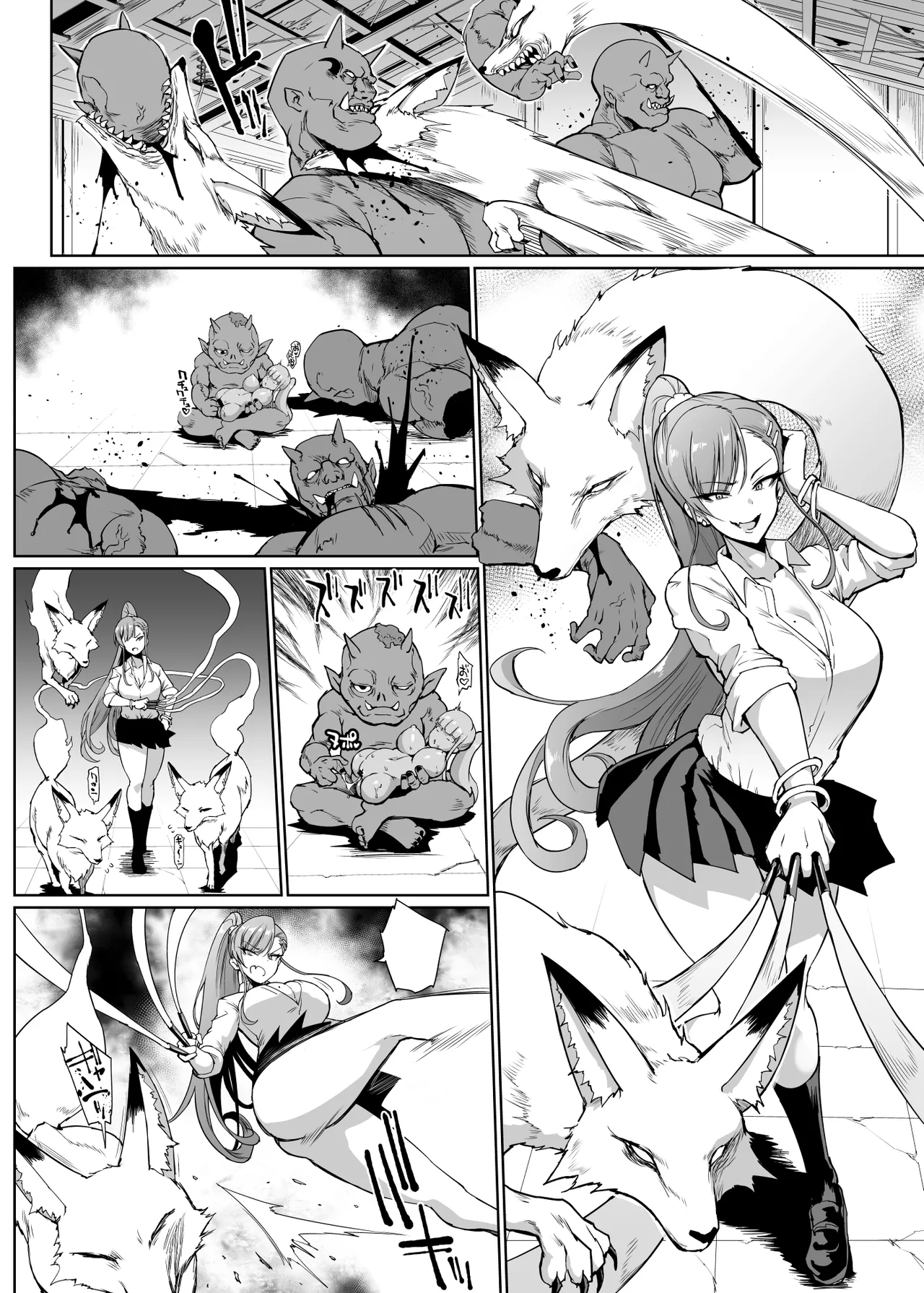 JK退魔部 Season2 Page.160