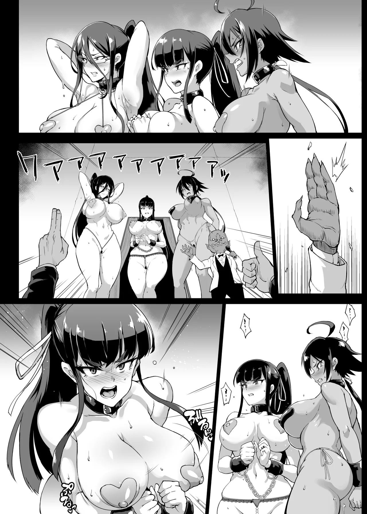 JK退魔部 Season2 Page.186