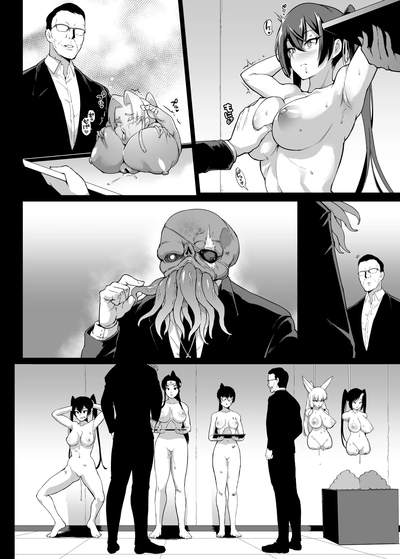 JK退魔部 Season2 Page.193