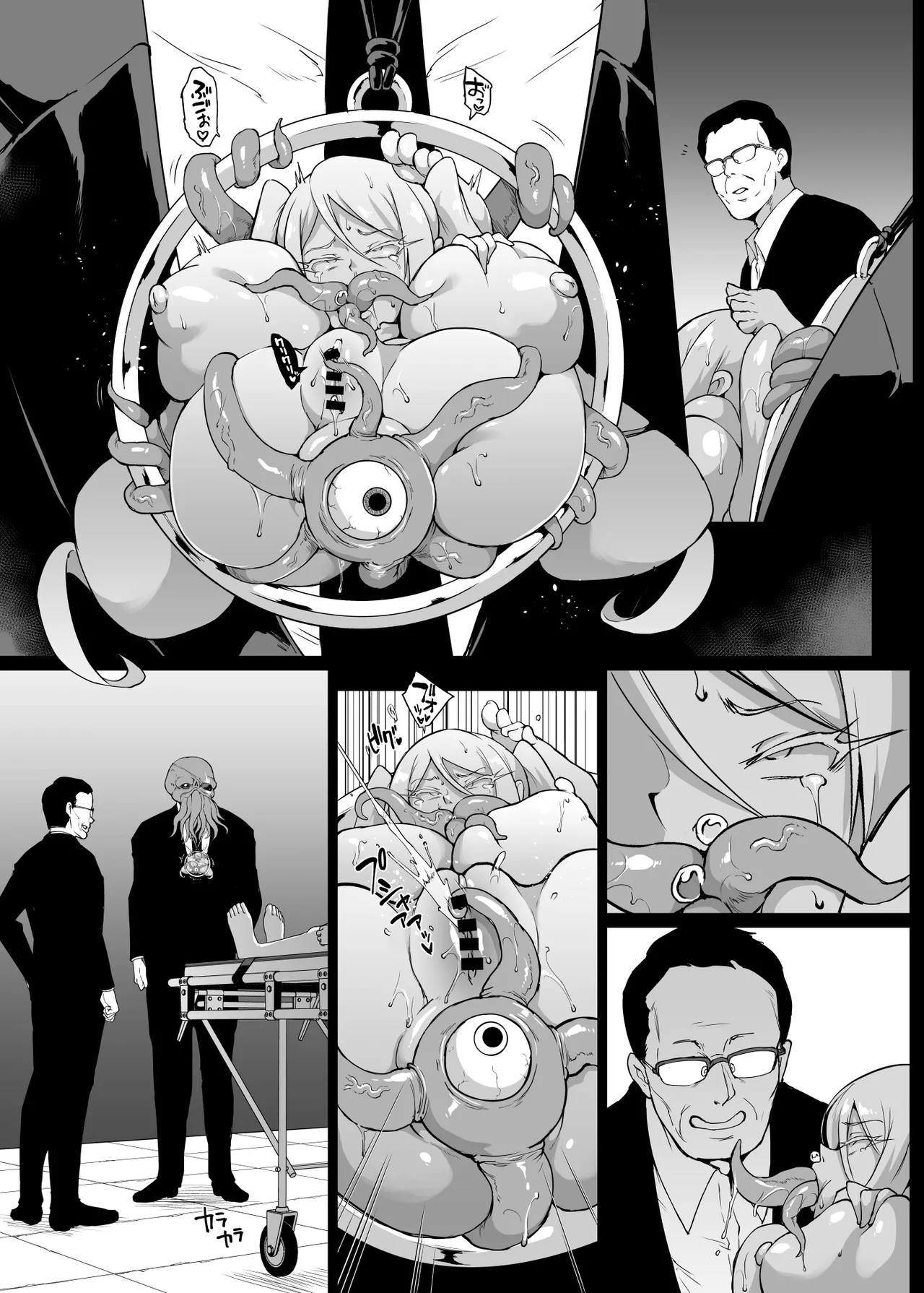 JK退魔部 Season2 Page.194