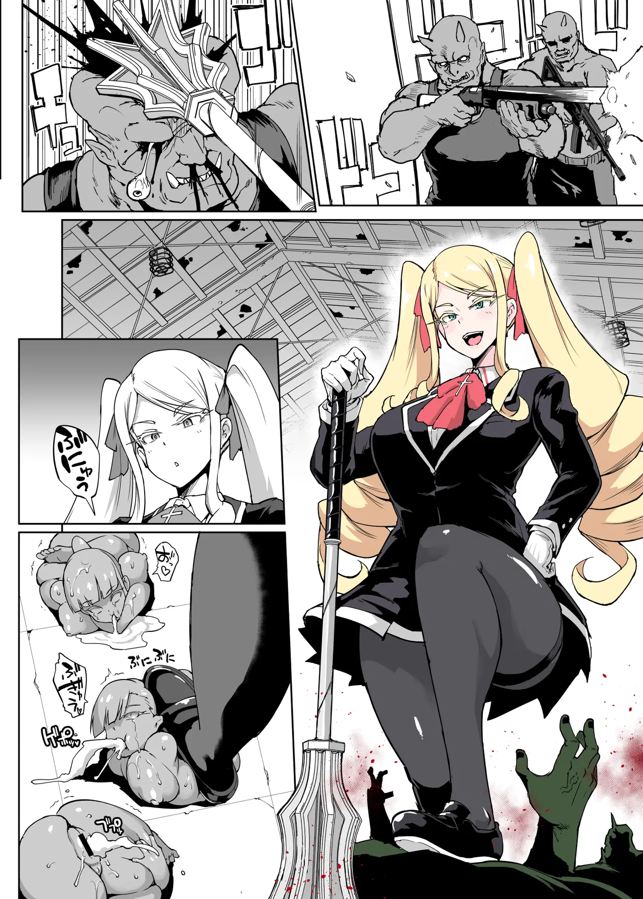 JK退魔部 Season2 Page.215
