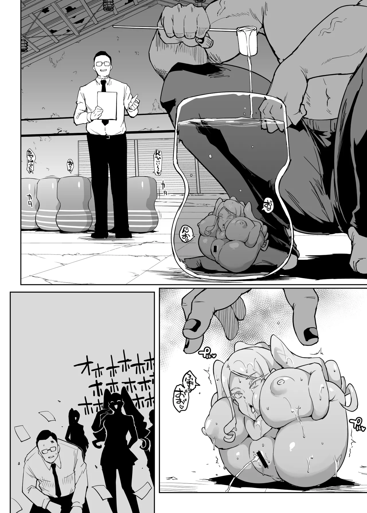 JK退魔部 Season2 Page.219