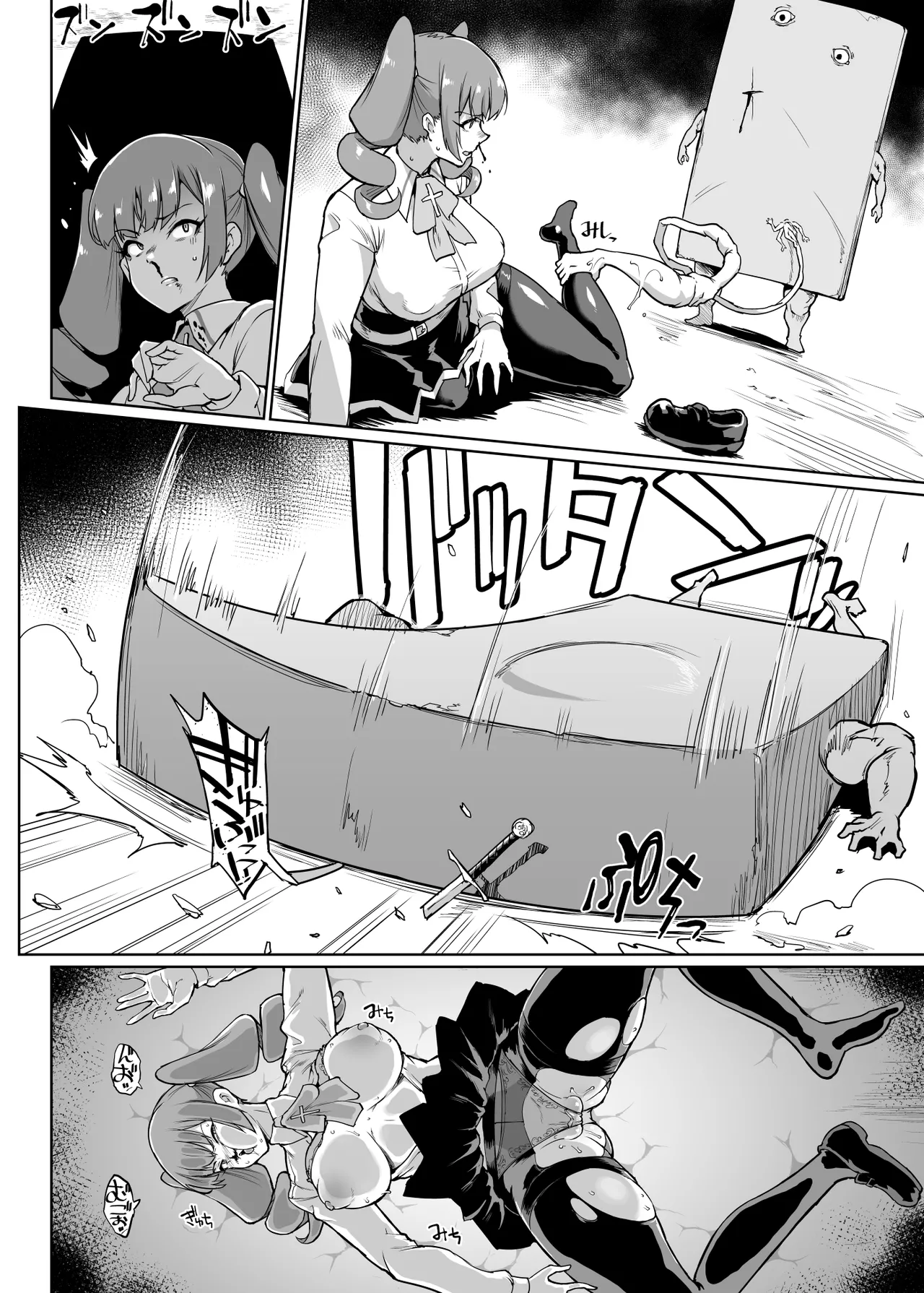 JK退魔部 Season2 Page.227