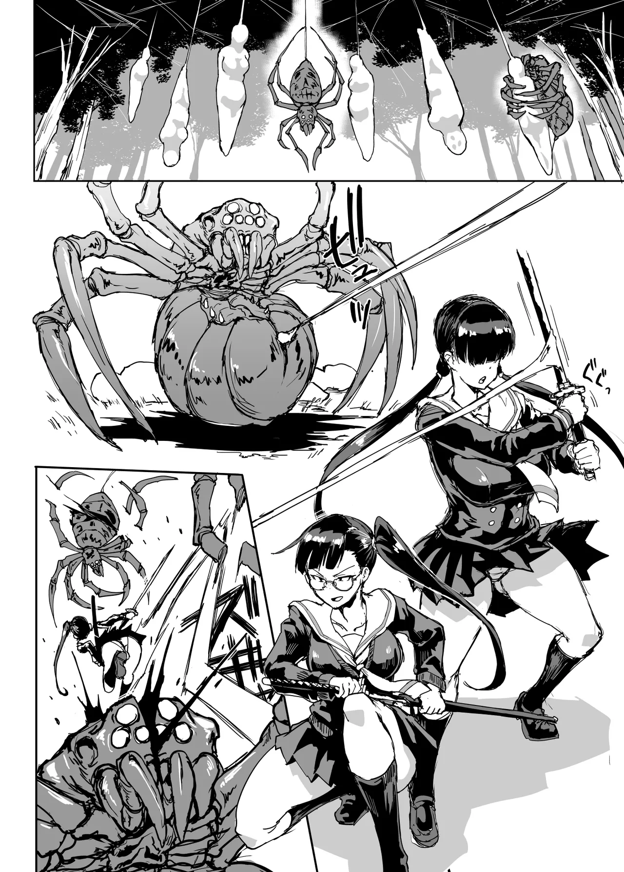 JK退魔部 Season2 Page.229