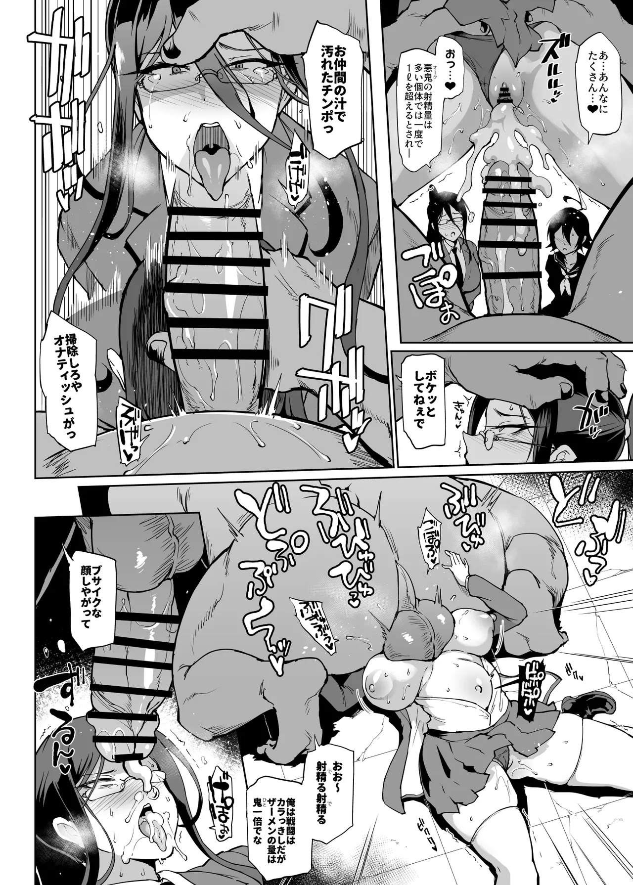 JK退魔部 Season2 Page.61