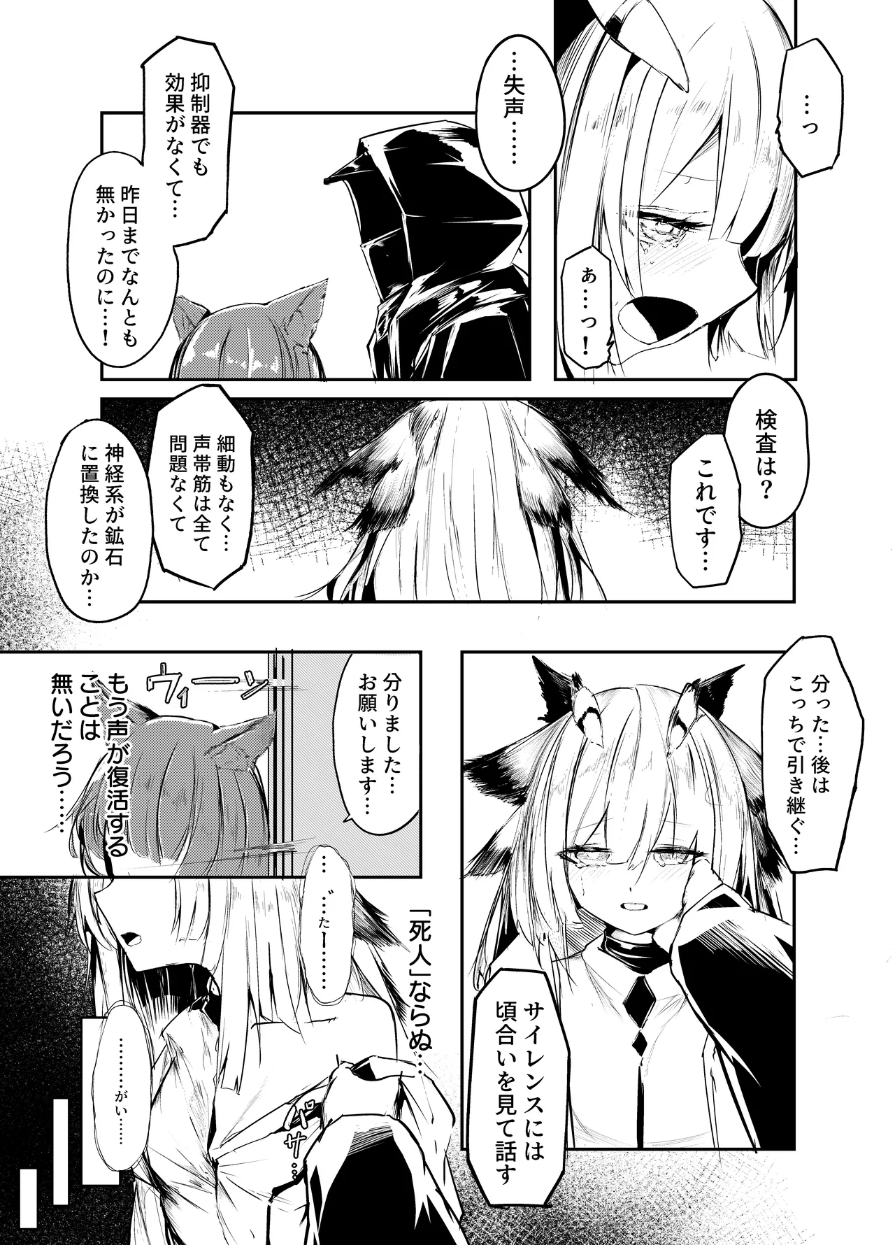 在り得ない分析結果です