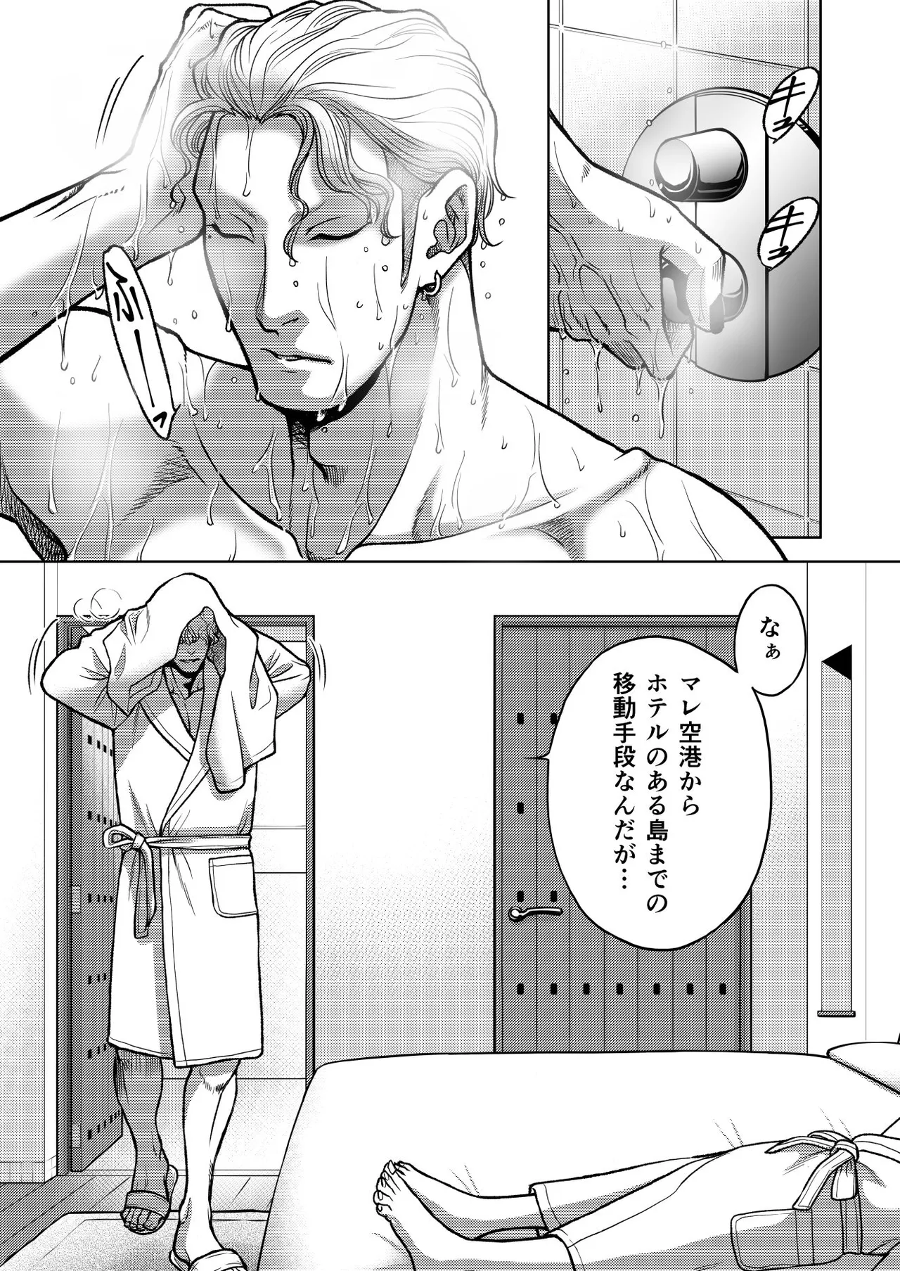 陰キャΩの私がヤンキーαの彼と番になりました3 -ハネムーン編- Page.15