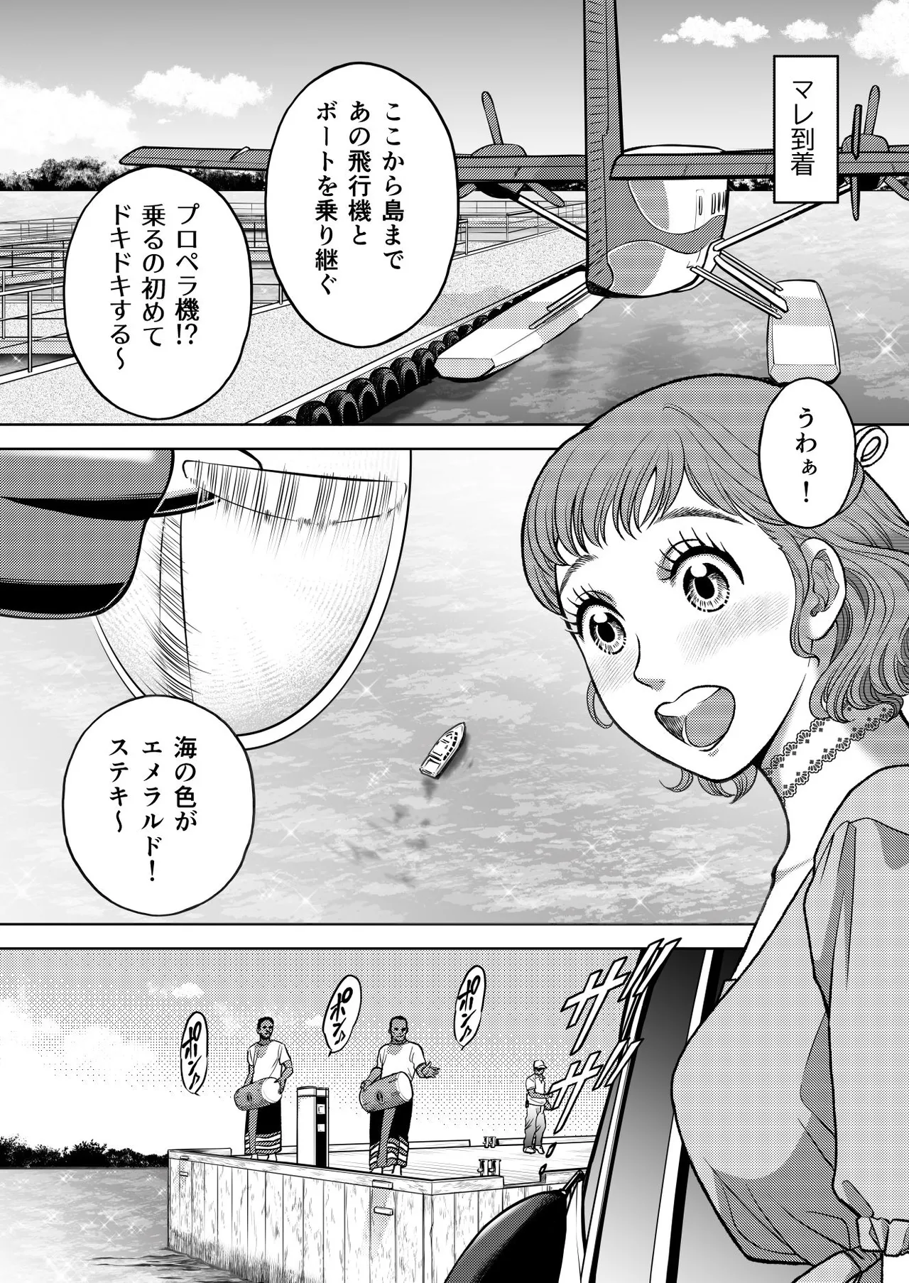 陰キャΩの私がヤンキーαの彼と番になりました3 -ハネムーン編- Page.18