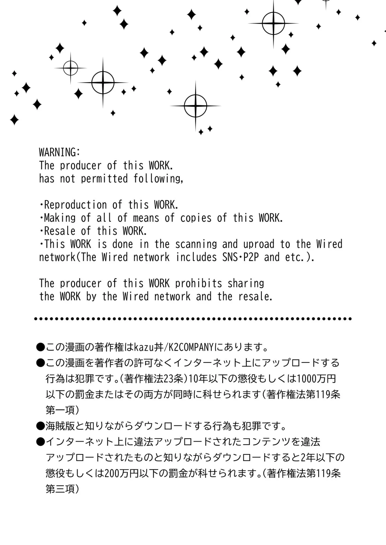 陰キャΩの私がヤンキーαの彼と番になりました3 -ハネムーン編- Page.2