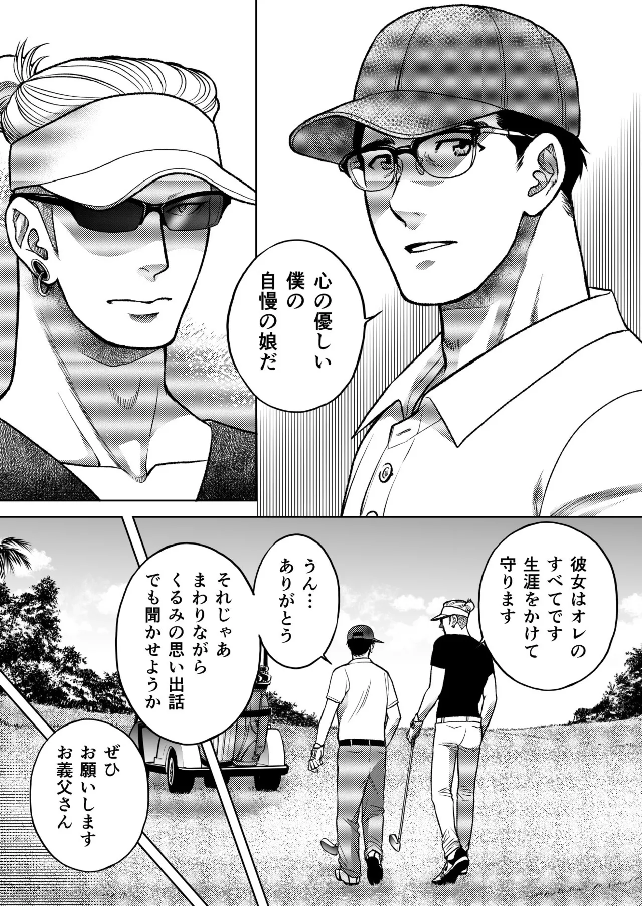 陰キャΩの私がヤンキーαの彼と番になりました3 -ハネムーン編- Page.71