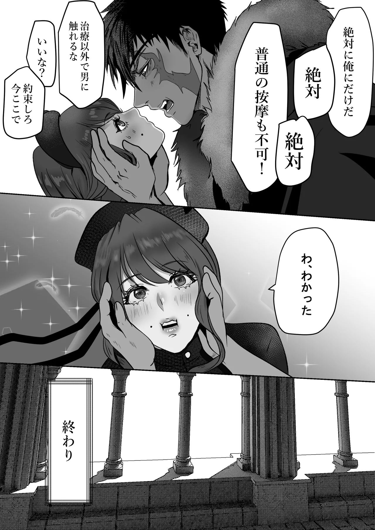 キャプテン・ヴァーリ Page.47