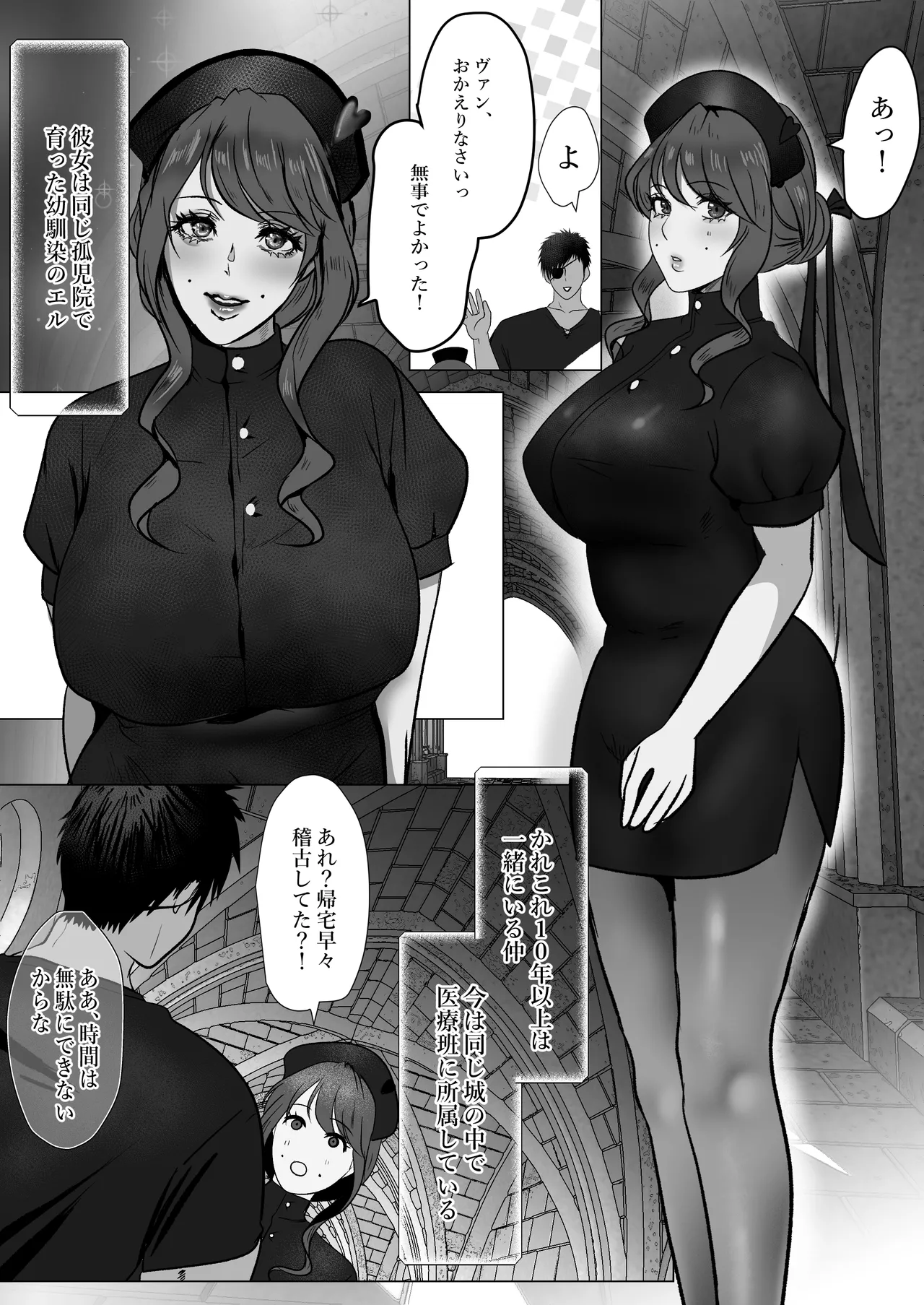 キャプテン・ヴァーリ Page.7