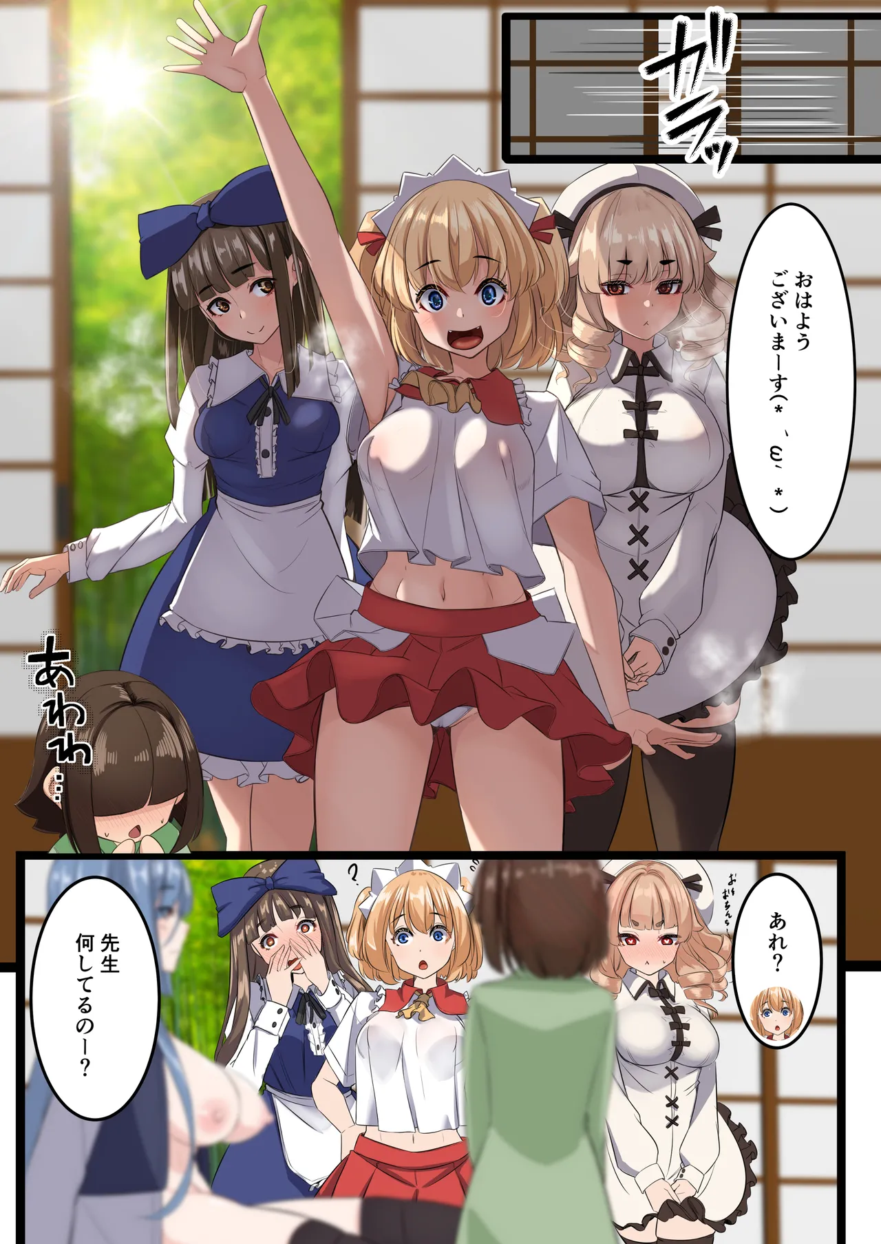 ゆきばこ～2025年3月号～ Page.8