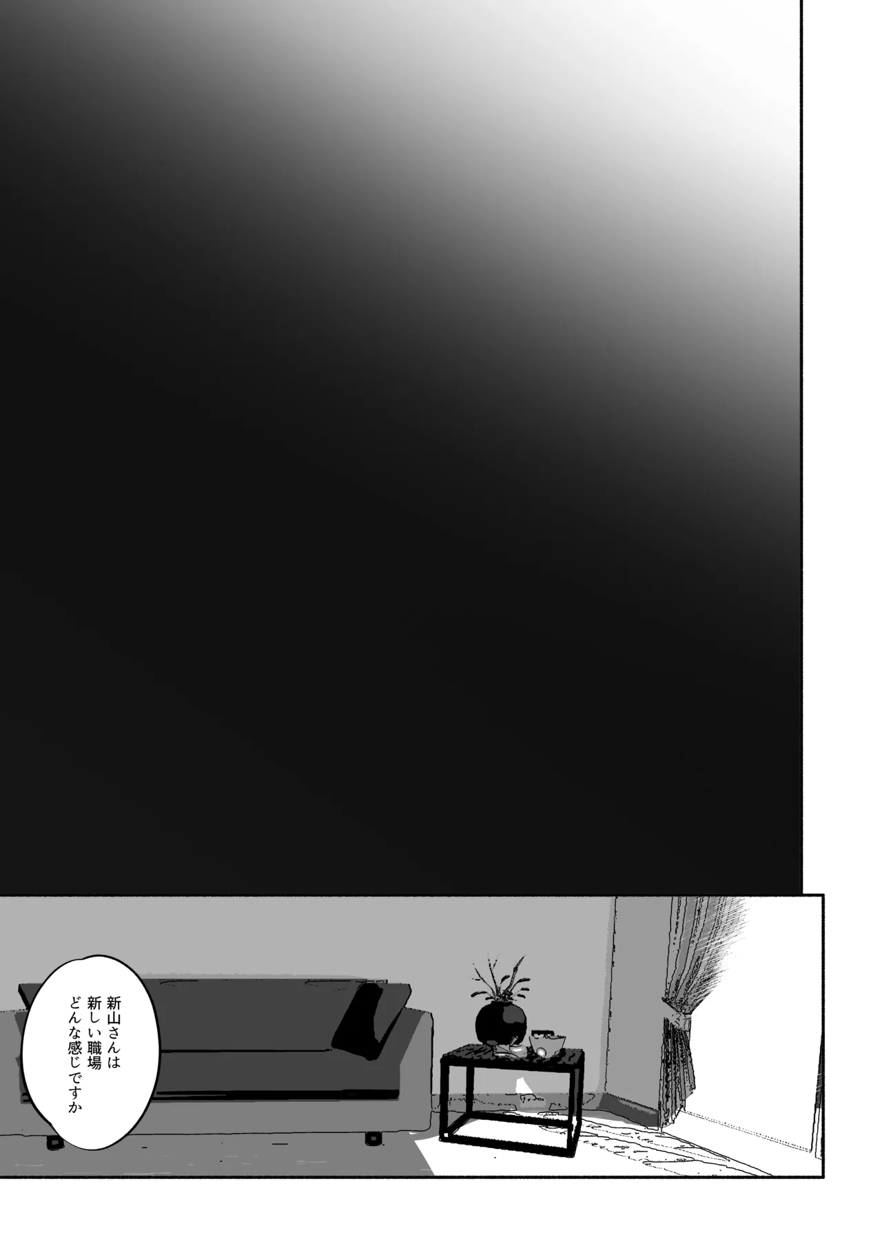 [THE猥談 (ながむらあさひ)] かわいい(元)後輩 辻くんに誘われ、堕とされ、囲われて Page.46
