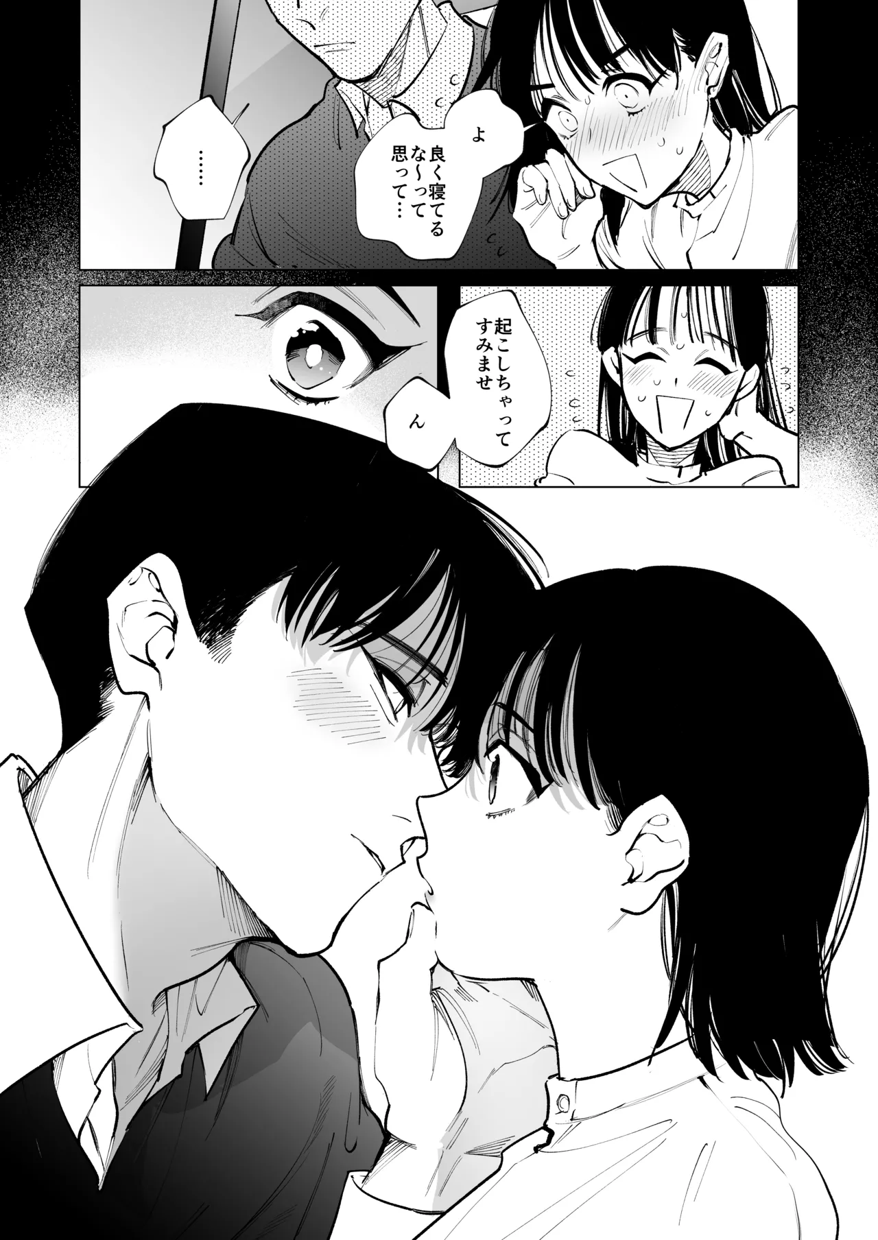 あの宗像先生が、新人教師の私なんかに欲情してる Page.32
