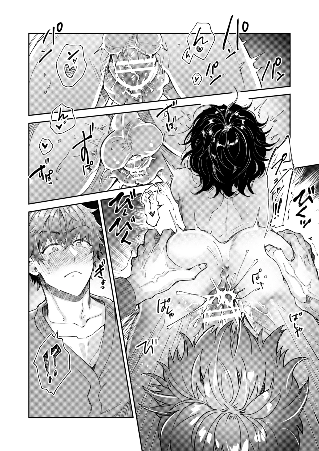 “一軍男子”良実くん、眼中に無かった女に狂う Page.38