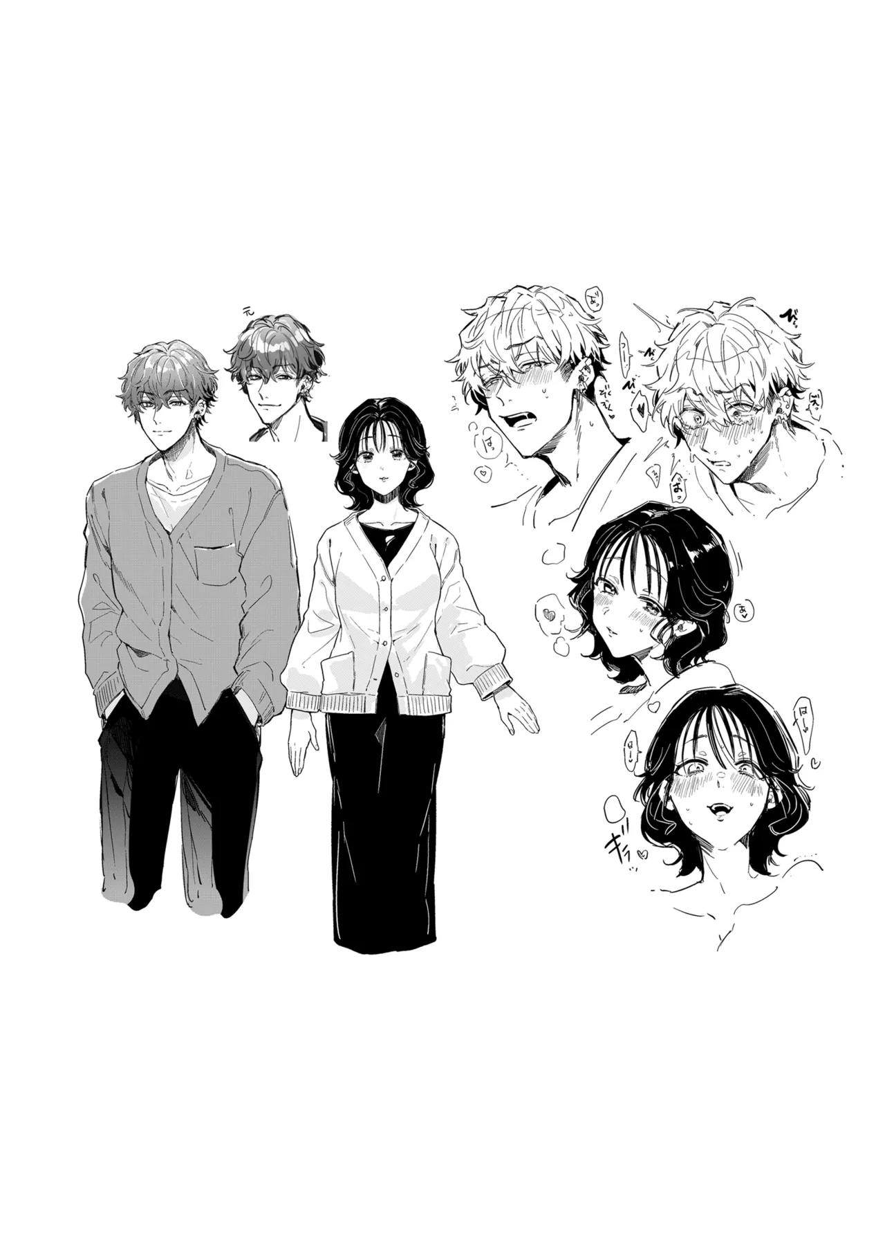 “一軍男子”良実くん、眼中に無かった女に狂う Page.87