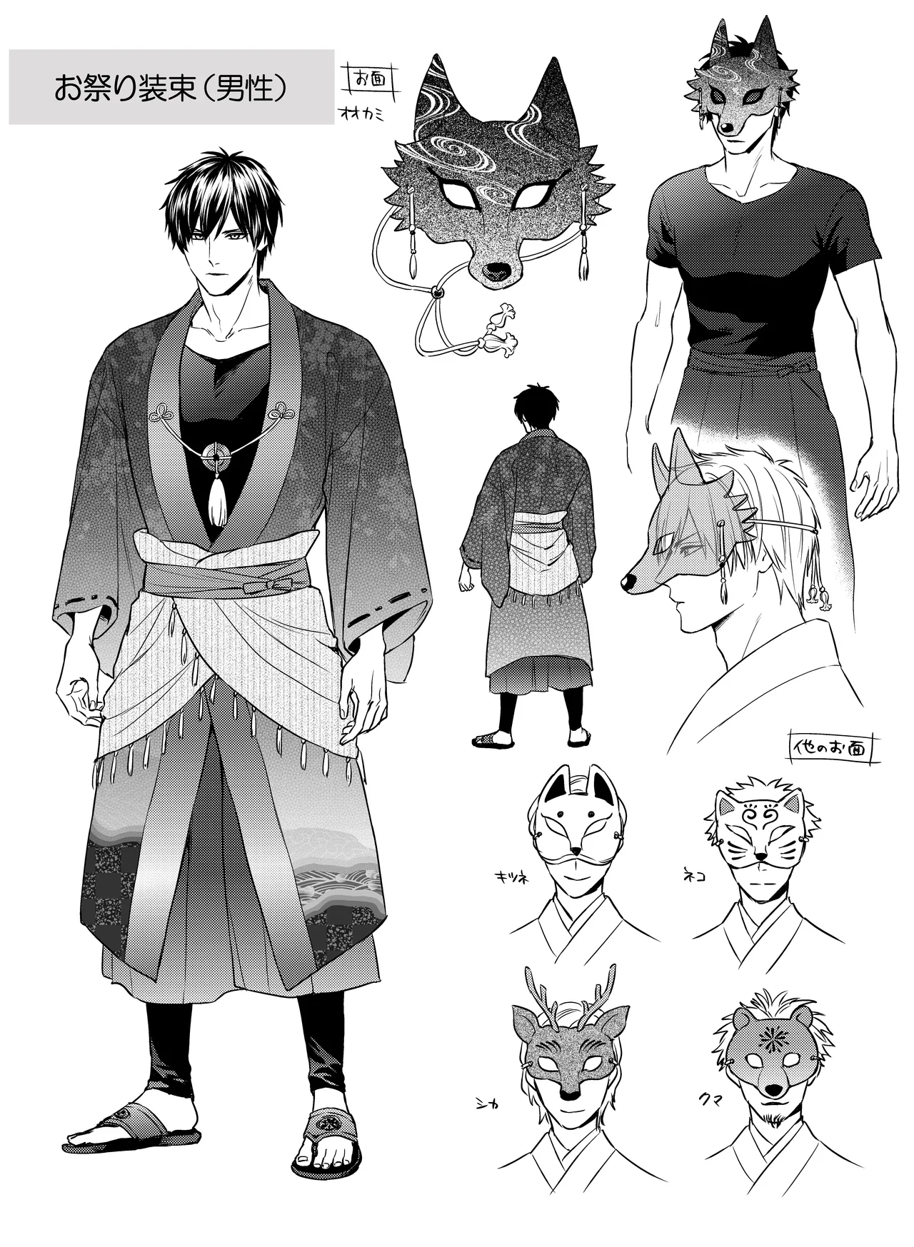 嫁娶りまつり~山神様の種付け夜這い Page.40