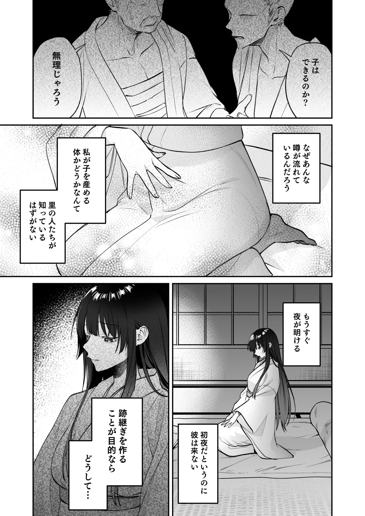 溺愛龍人と孕ませ性活～恐れられる龍人様に嫁いだら、常識外れのでろ甘孕ませ開発が私の日常になりました～ Page.18