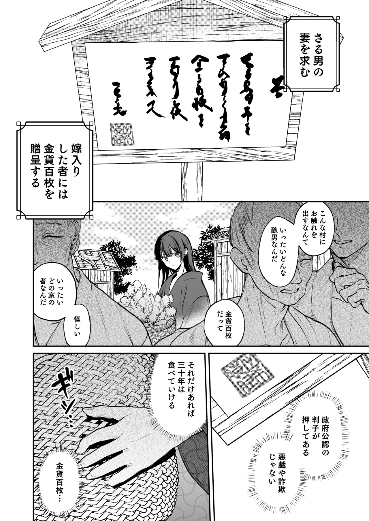 溺愛龍人と孕ませ性活～恐れられる龍人様に嫁いだら、常識外れのでろ甘孕ませ開発が私の日常になりました～ Page.5