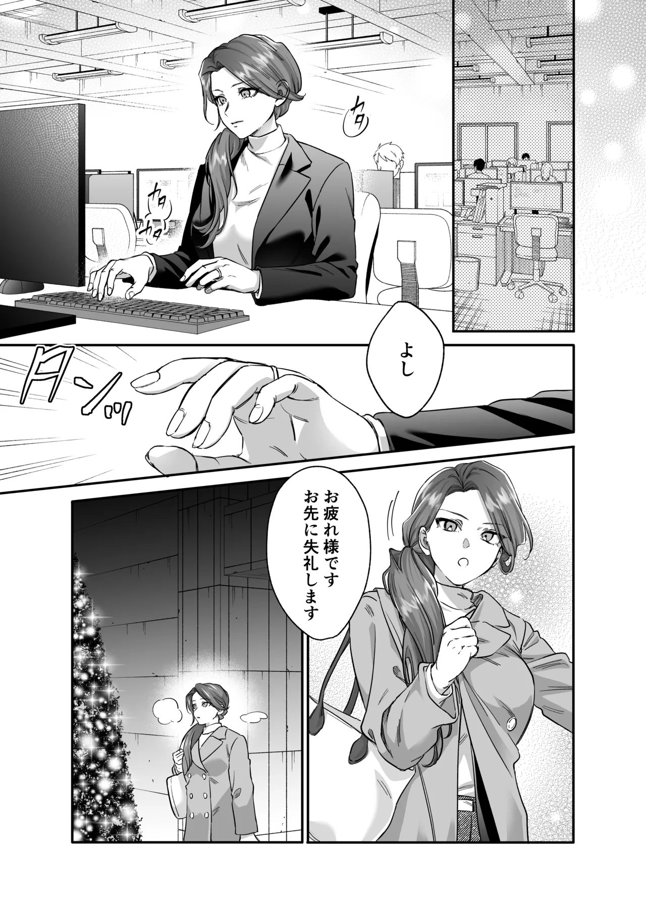 あまあま癒し系夫とらぶらぶえっち〜絶倫ガン反りおちんぽで性の6時間ノンストップ愛され種付けされる話〜 Page.2