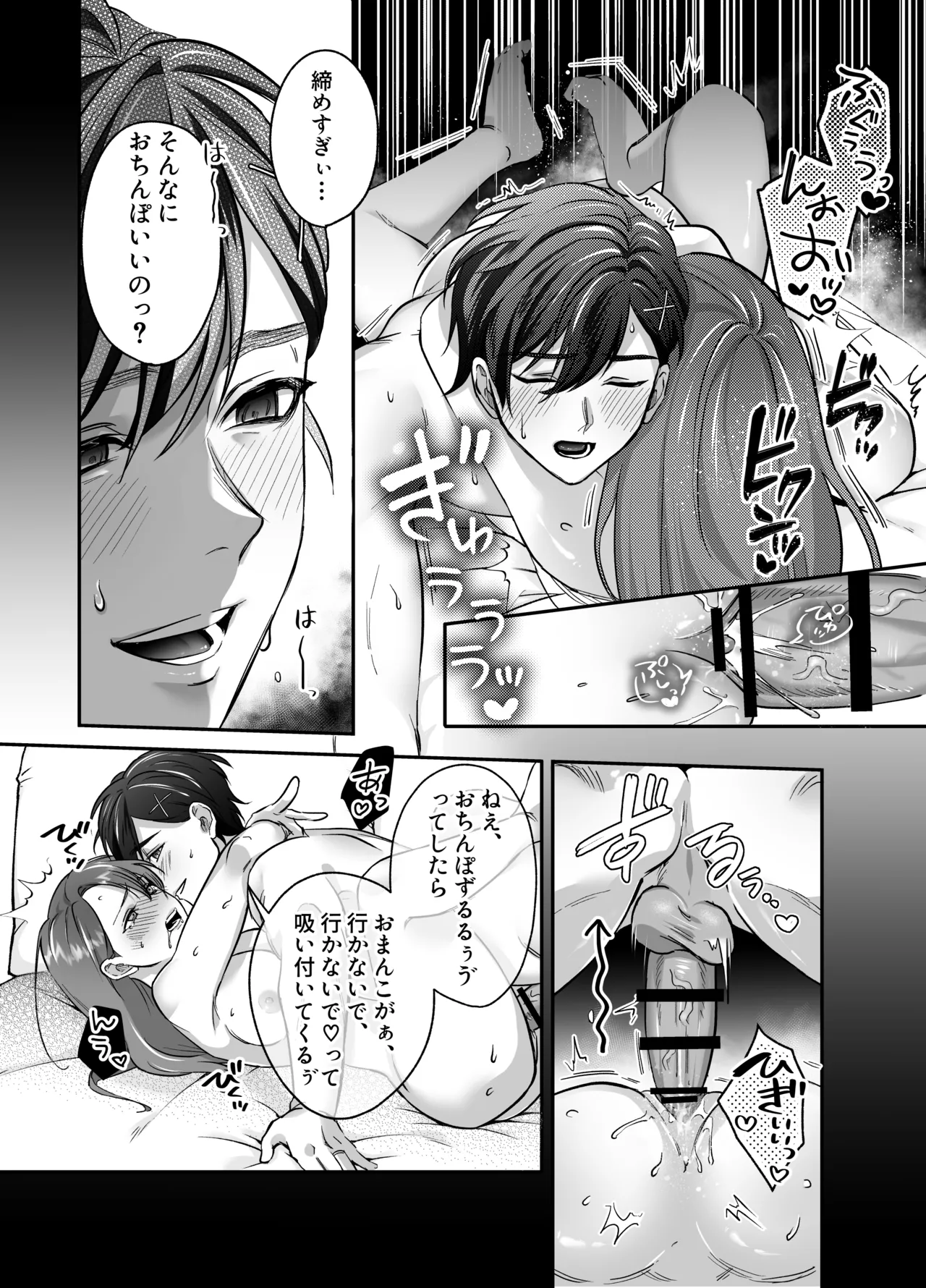 あまあま癒し系夫とらぶらぶえっち〜絶倫ガン反りおちんぽで性の6時間ノンストップ愛され種付けされる話〜 Page.22