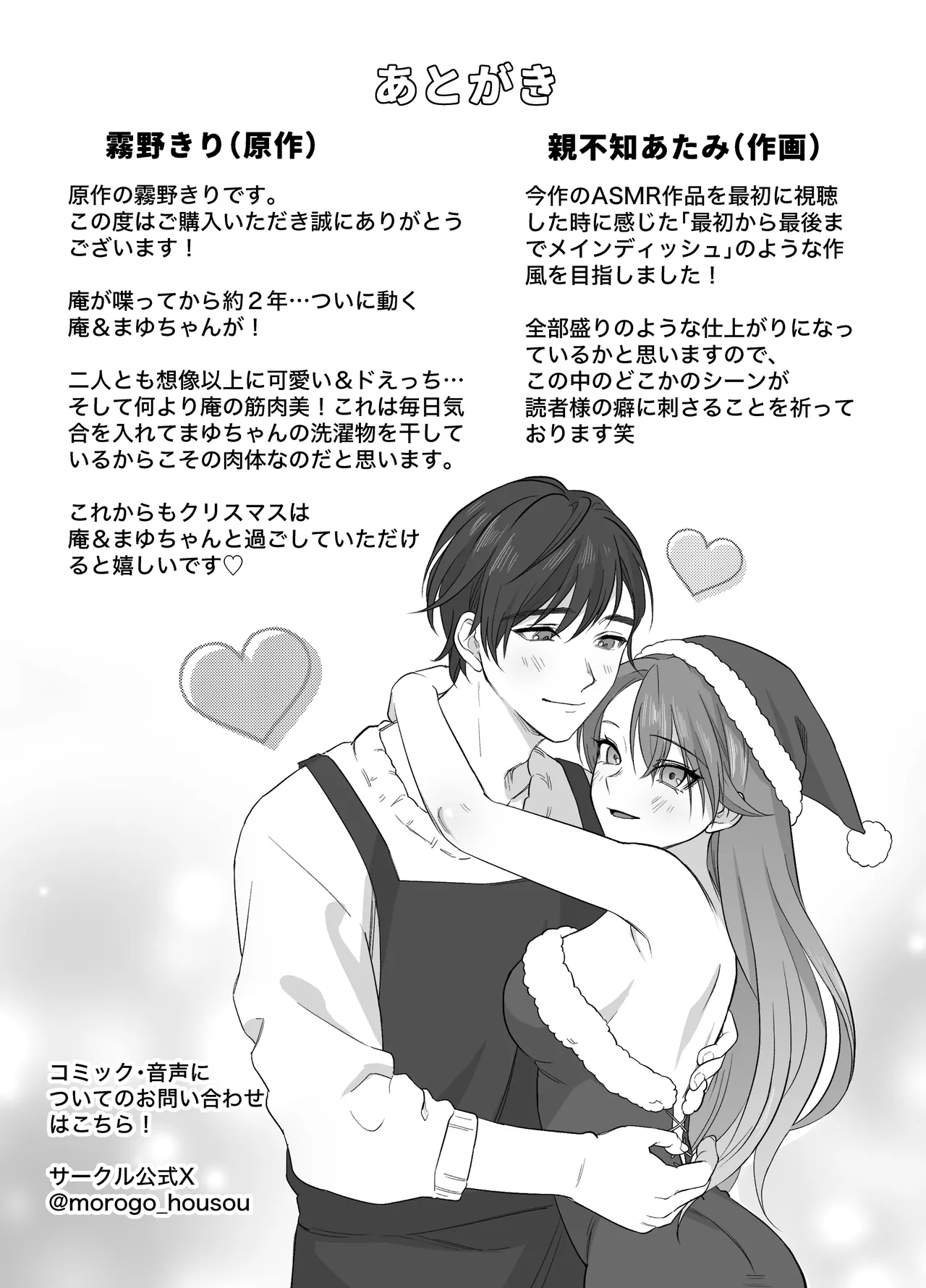 あまあま癒し系夫とらぶらぶえっち〜絶倫ガン反りおちんぽで性の6時間ノンストップ愛され種付けされる話〜 Page.56
