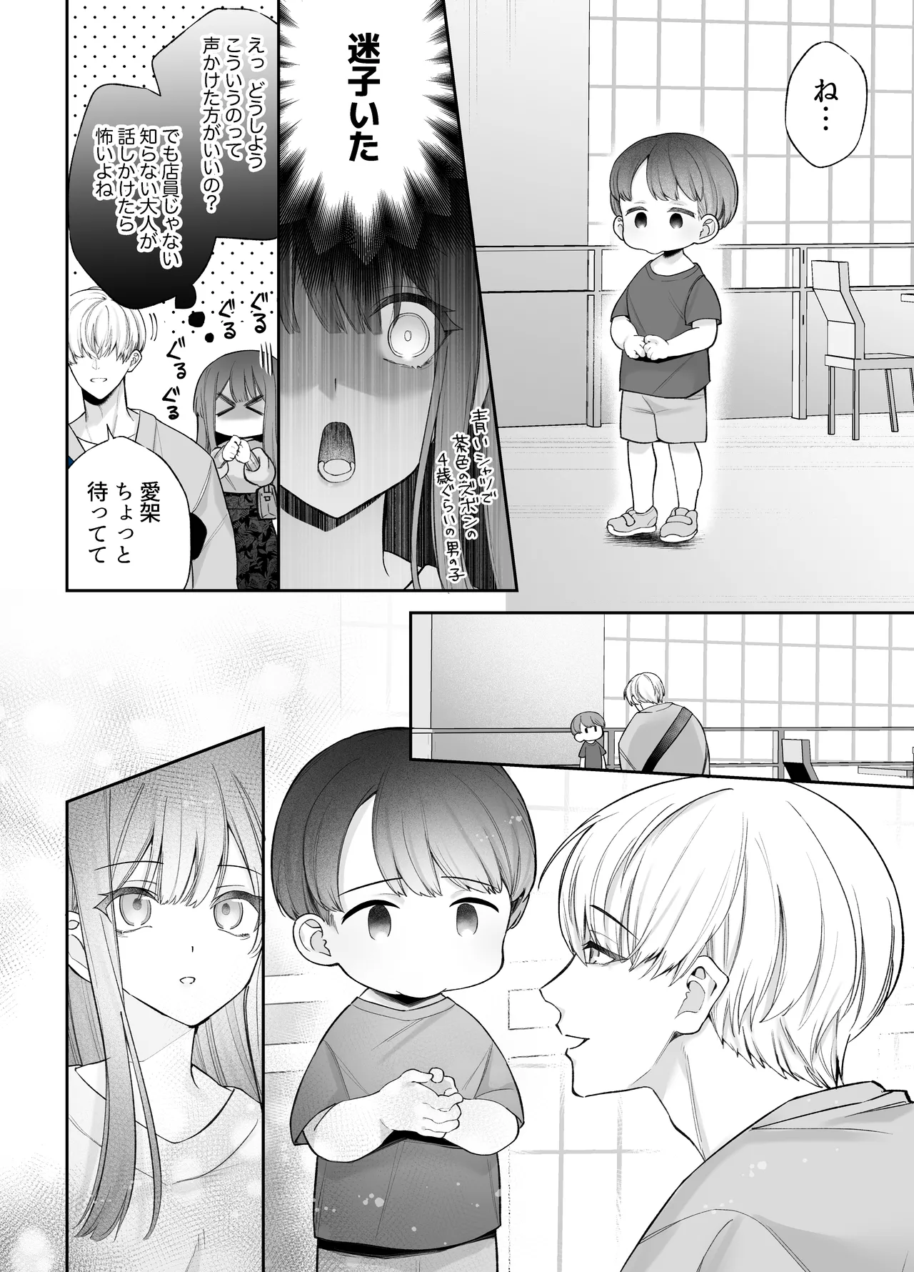 寝ている間に溺愛彼氏が愛撫してきます2 Page.5