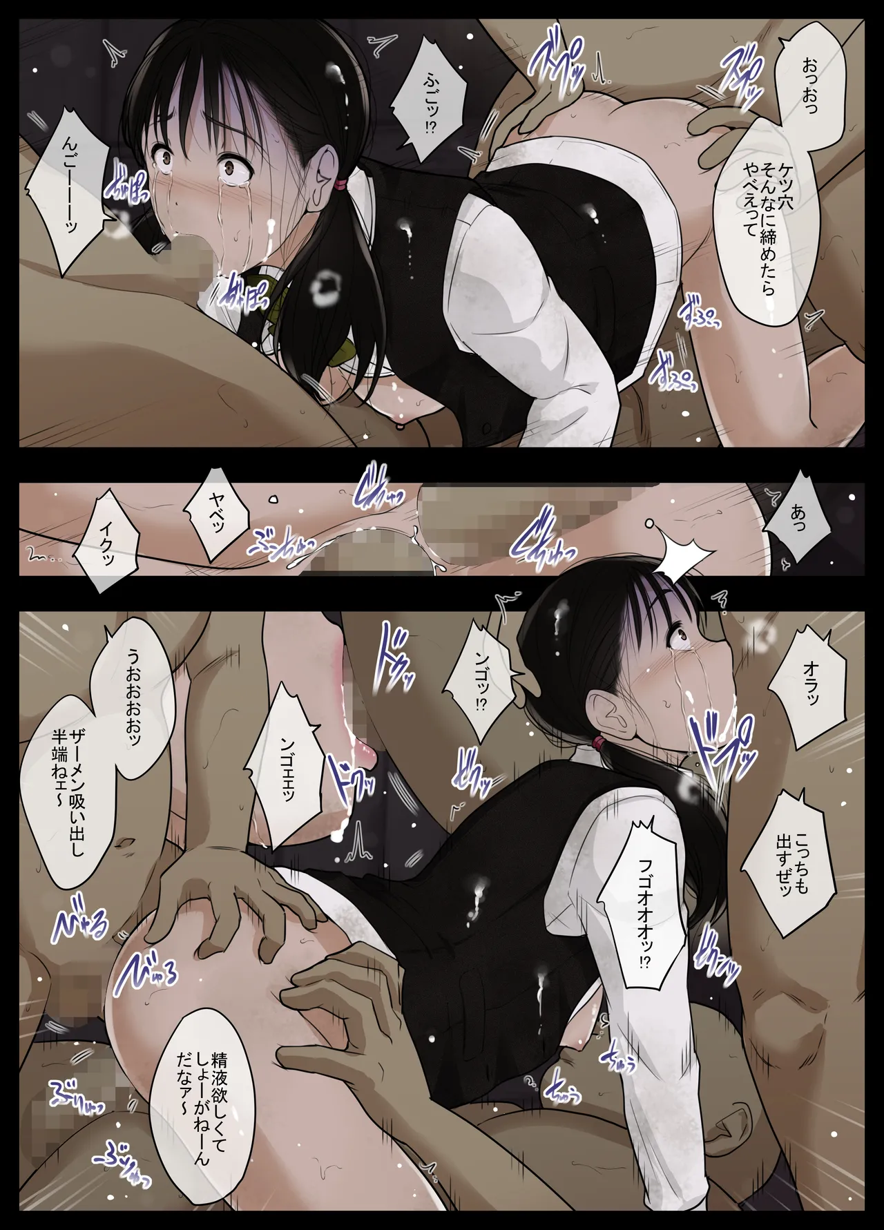 オトナニナルヒ5 Page.33