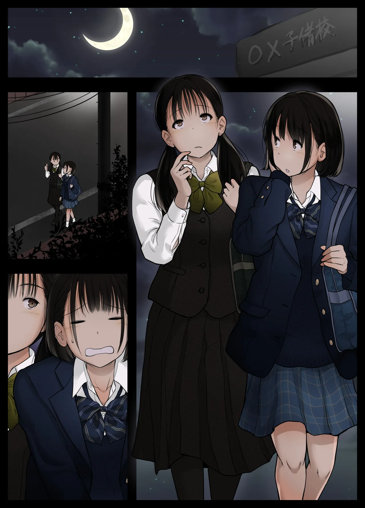 オトナニナルヒ5 Page.44