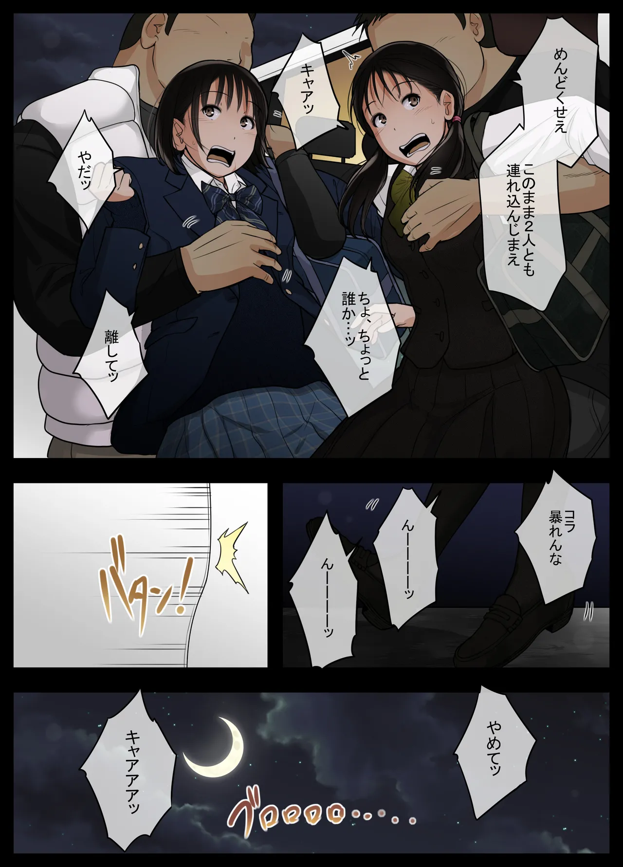 オトナニナルヒ5 Page.7