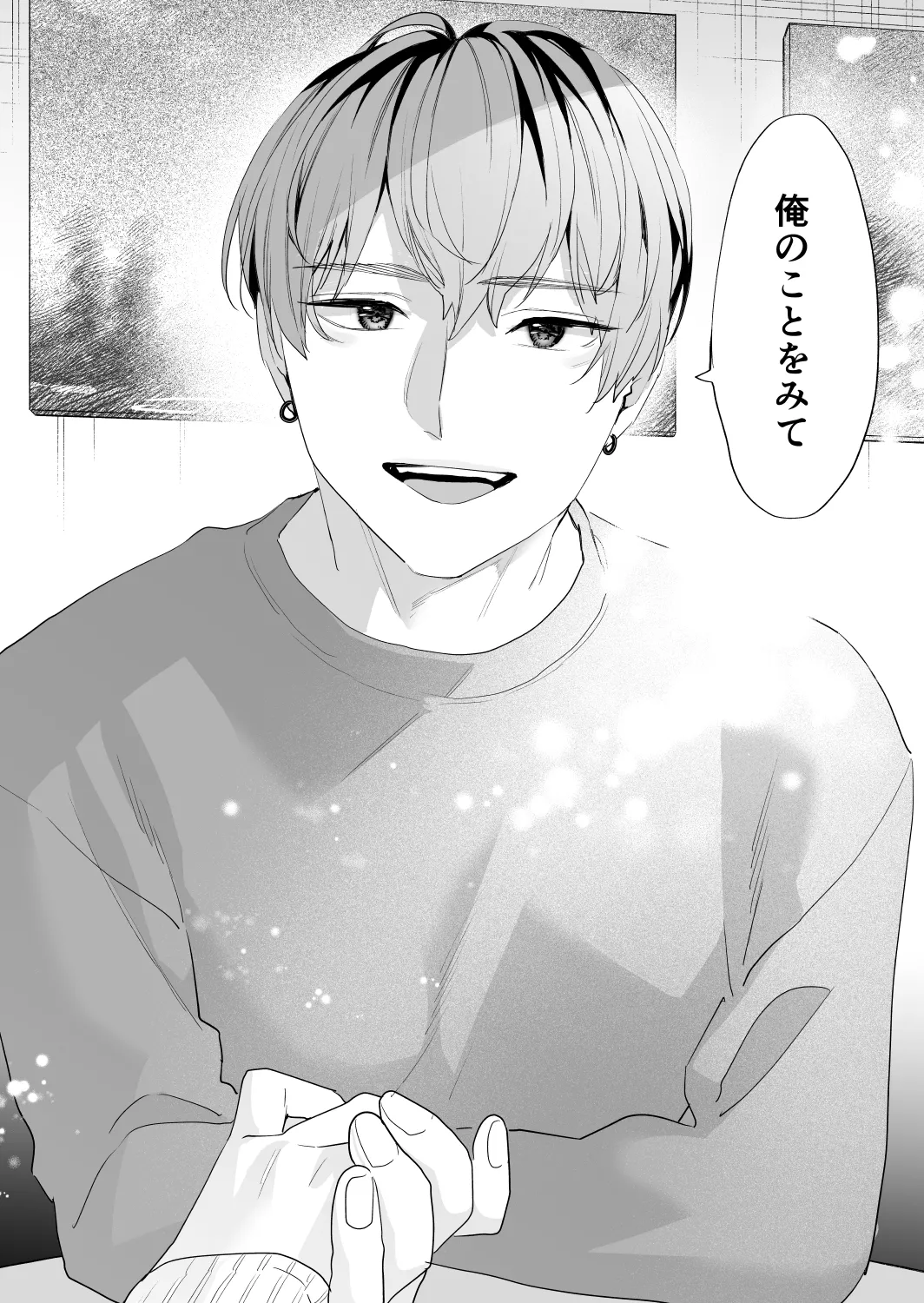 好きになったらダメ、なのに -年の離れたおねえさん- Page.40