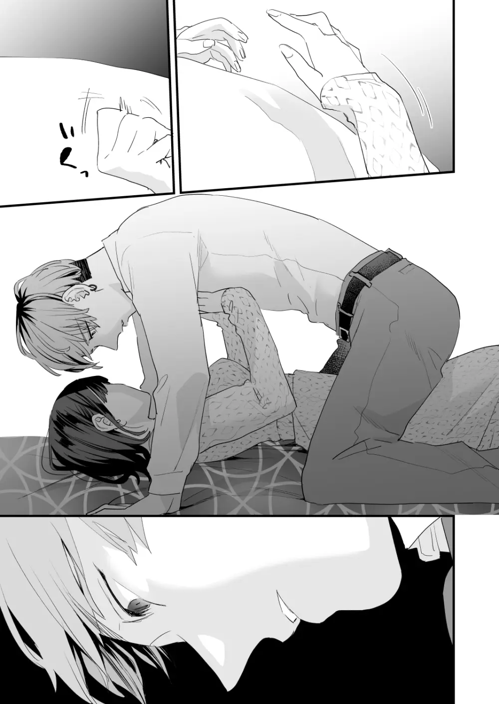 好きになったらダメ、なのに -年の離れたおねえさん- Page.83